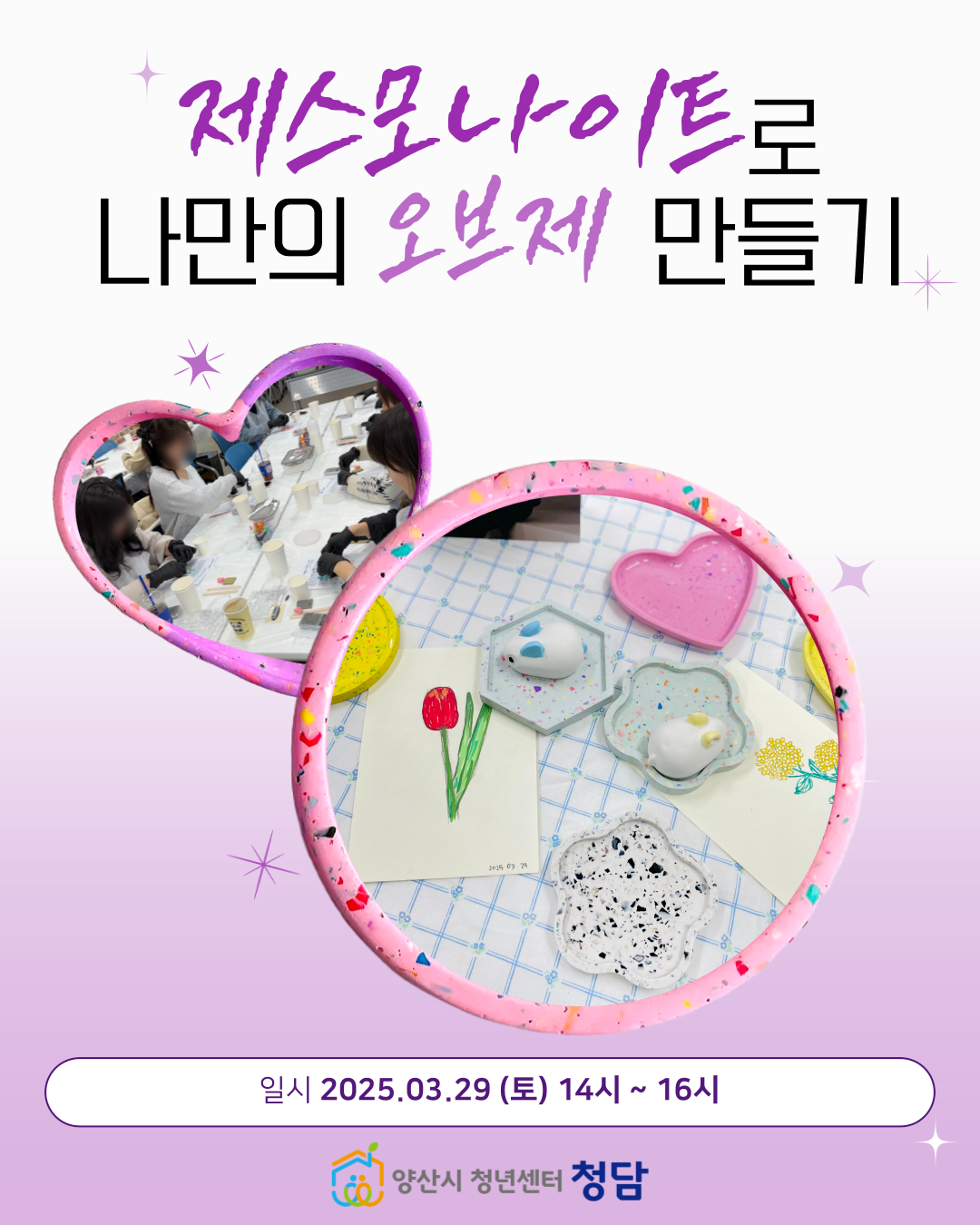 제스모나이트 후기 이미지