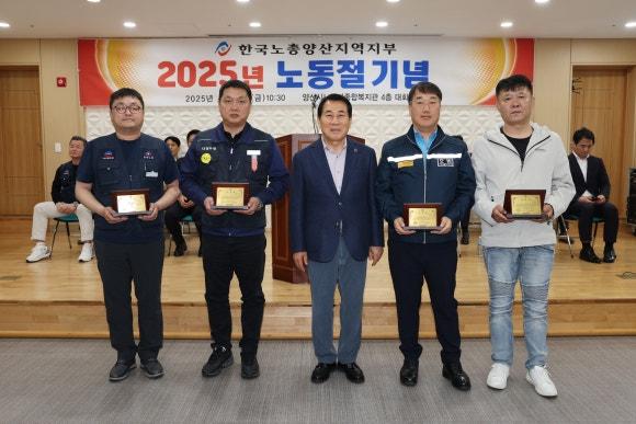 양산시 2025년 근로자의 날 기념행사 성료(2025. 4. 25. 양산시노동자종합복지관)