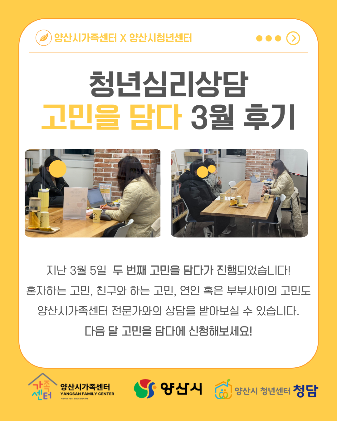 3월 고민을 담다 후기 이미지