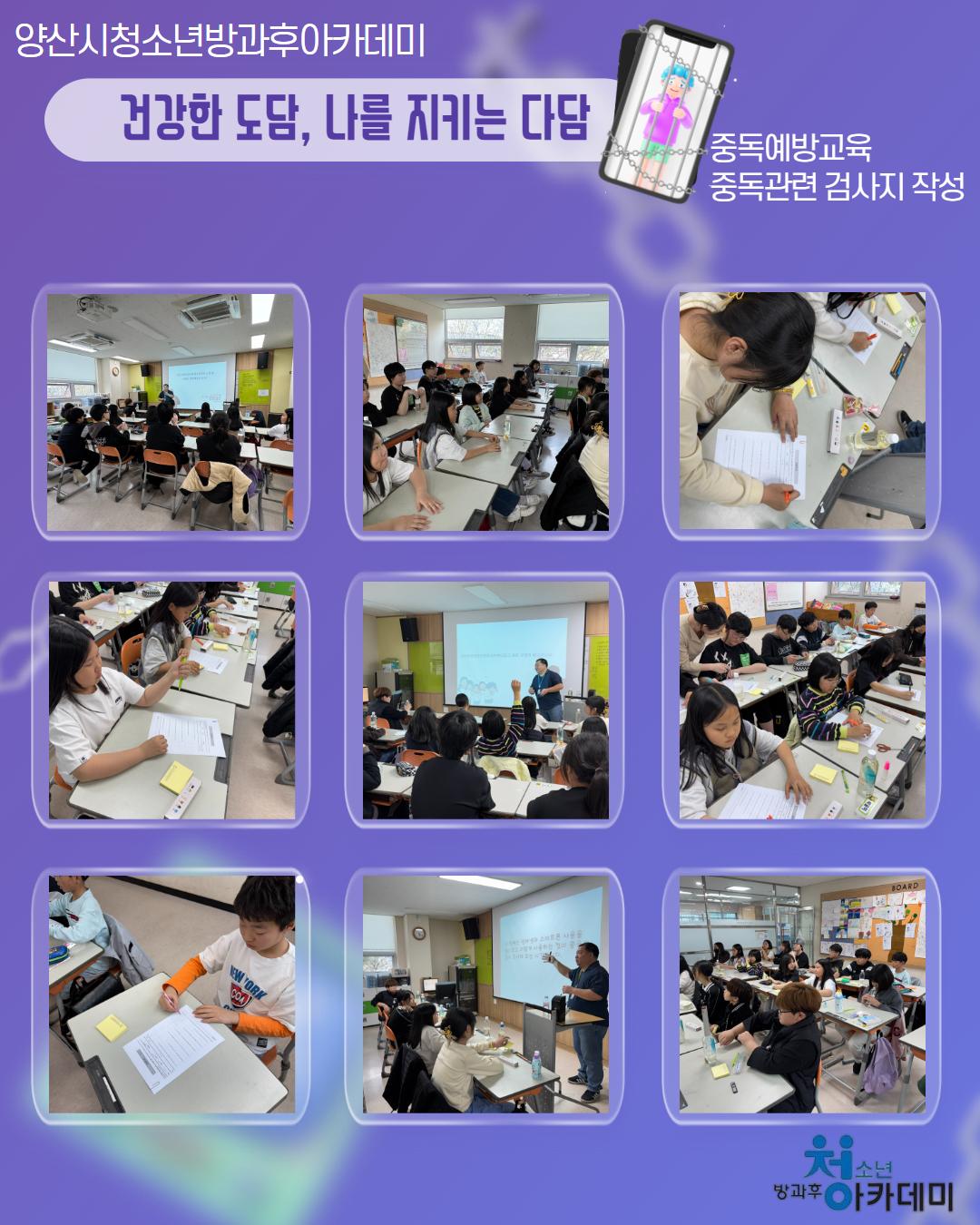 건강한 도담, 나를 지키는 다담