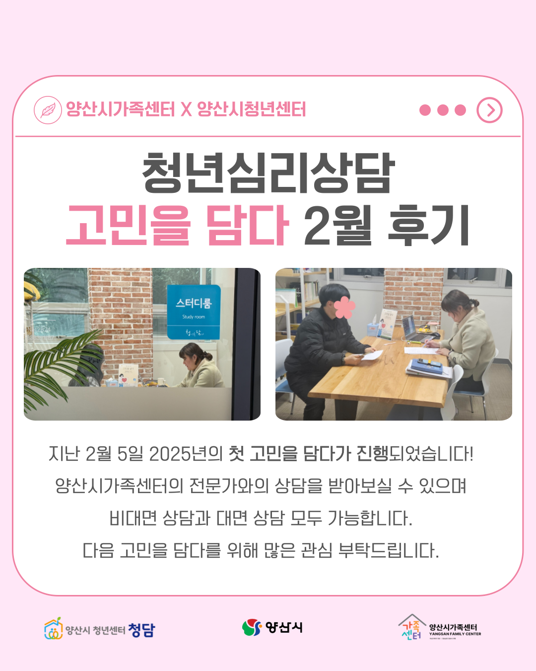 2월 고민을 담다 후기