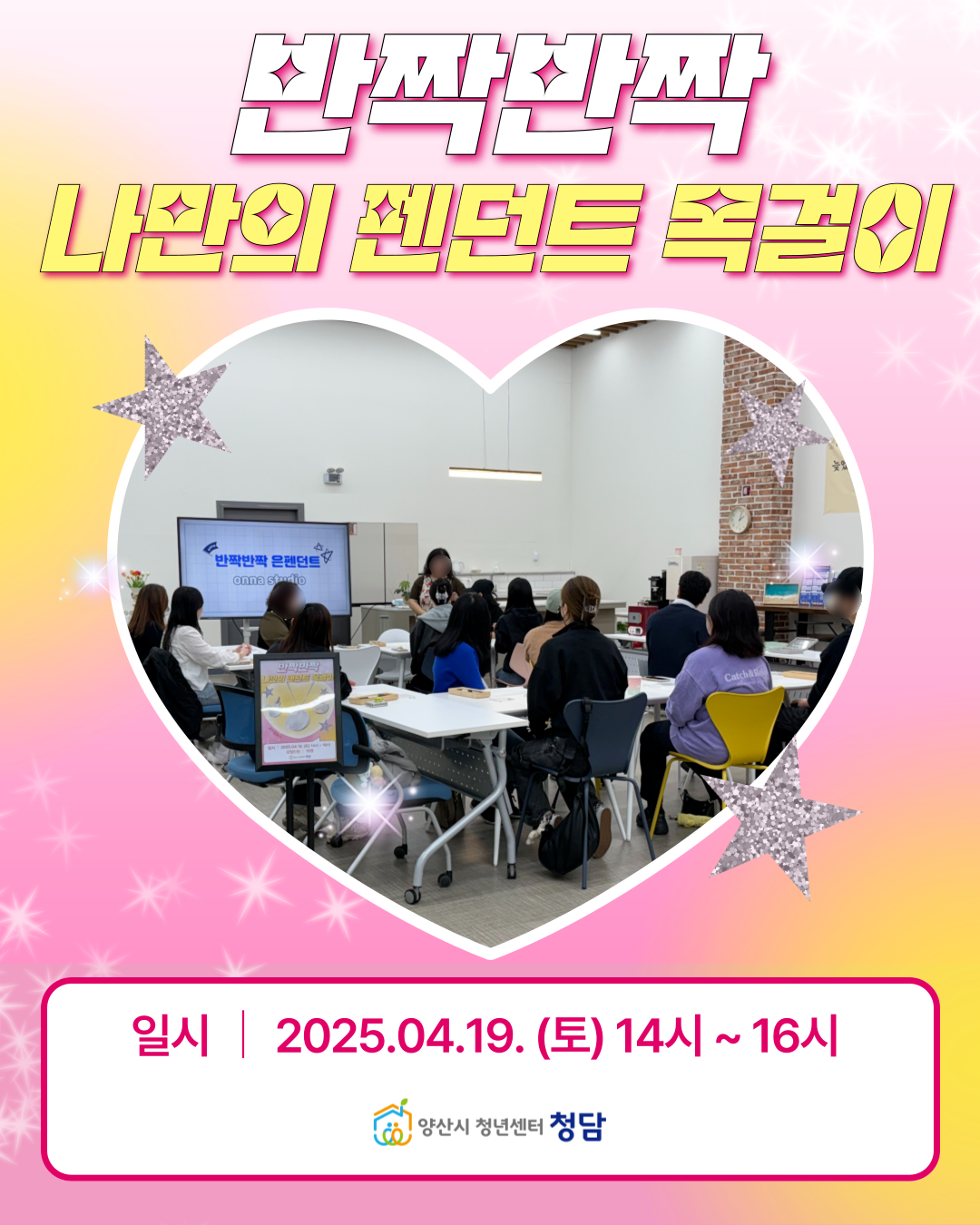 4월 원데이 클래스 후기 이미지