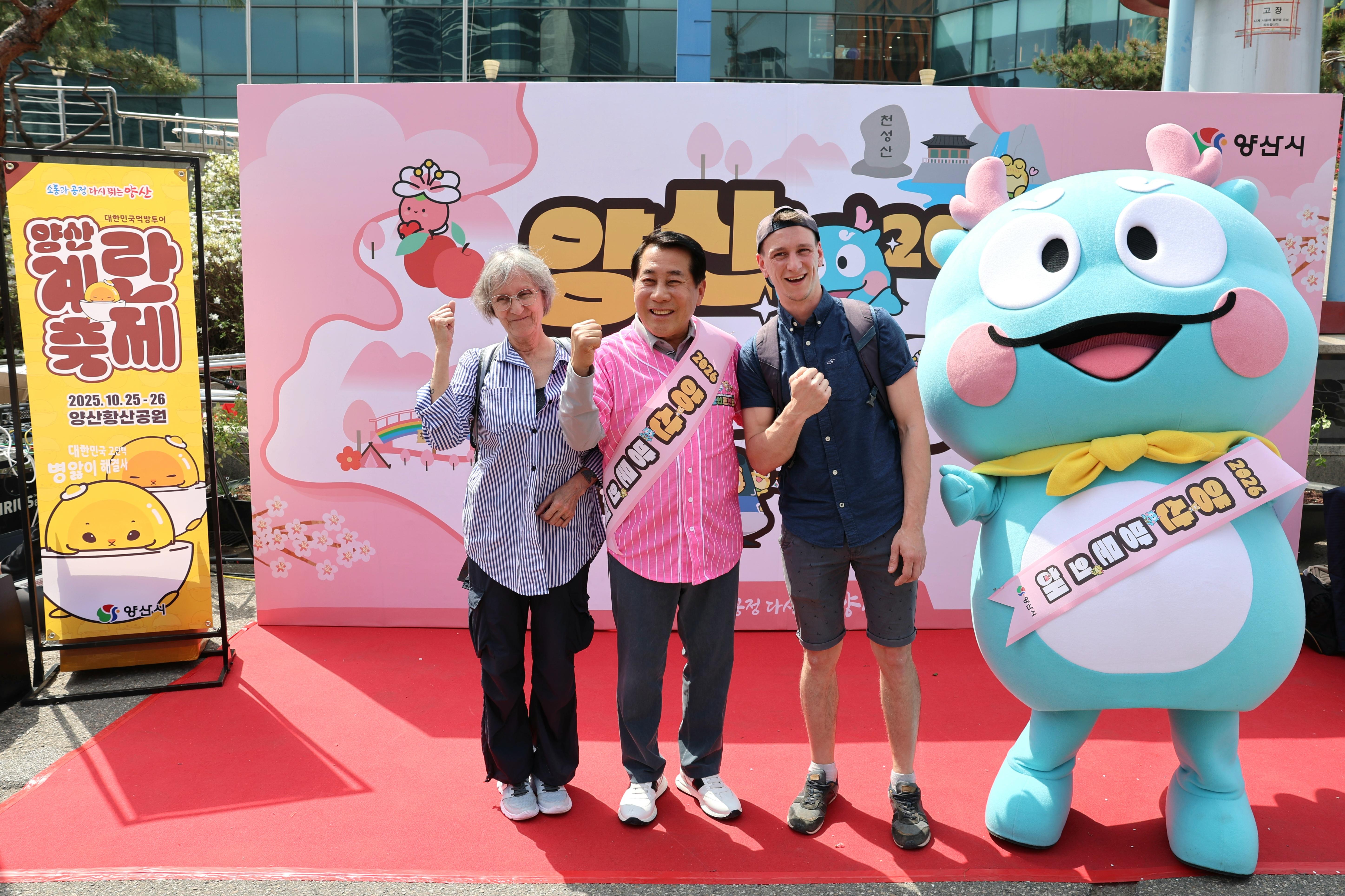 양산시 ‘2026 양산방문의 해’ 주요 도시 순회 홍보(2025. 4. 21, 22. 서울, 세종, 대구)