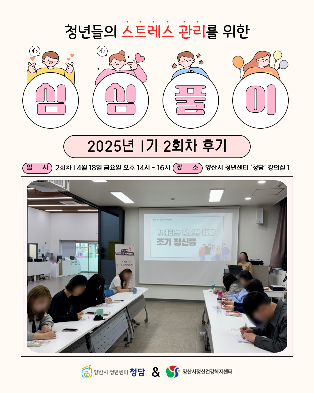 25년 심심풀이 1시 2회차 후기