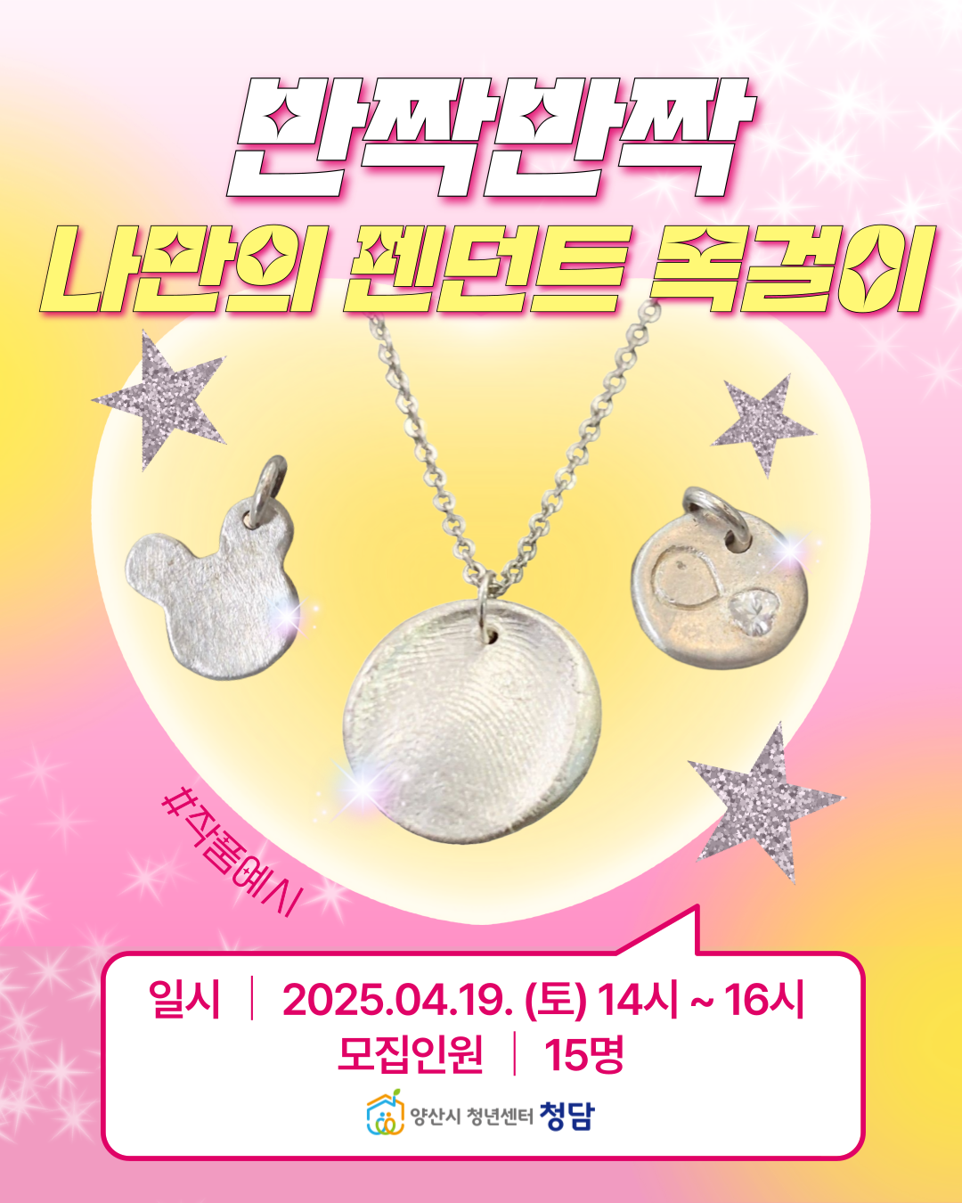 청담 4월 원데이 클래스 모집 이미지