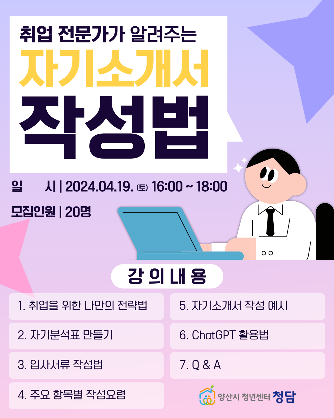 청년 맞춤형 프로그램 모집 이미지