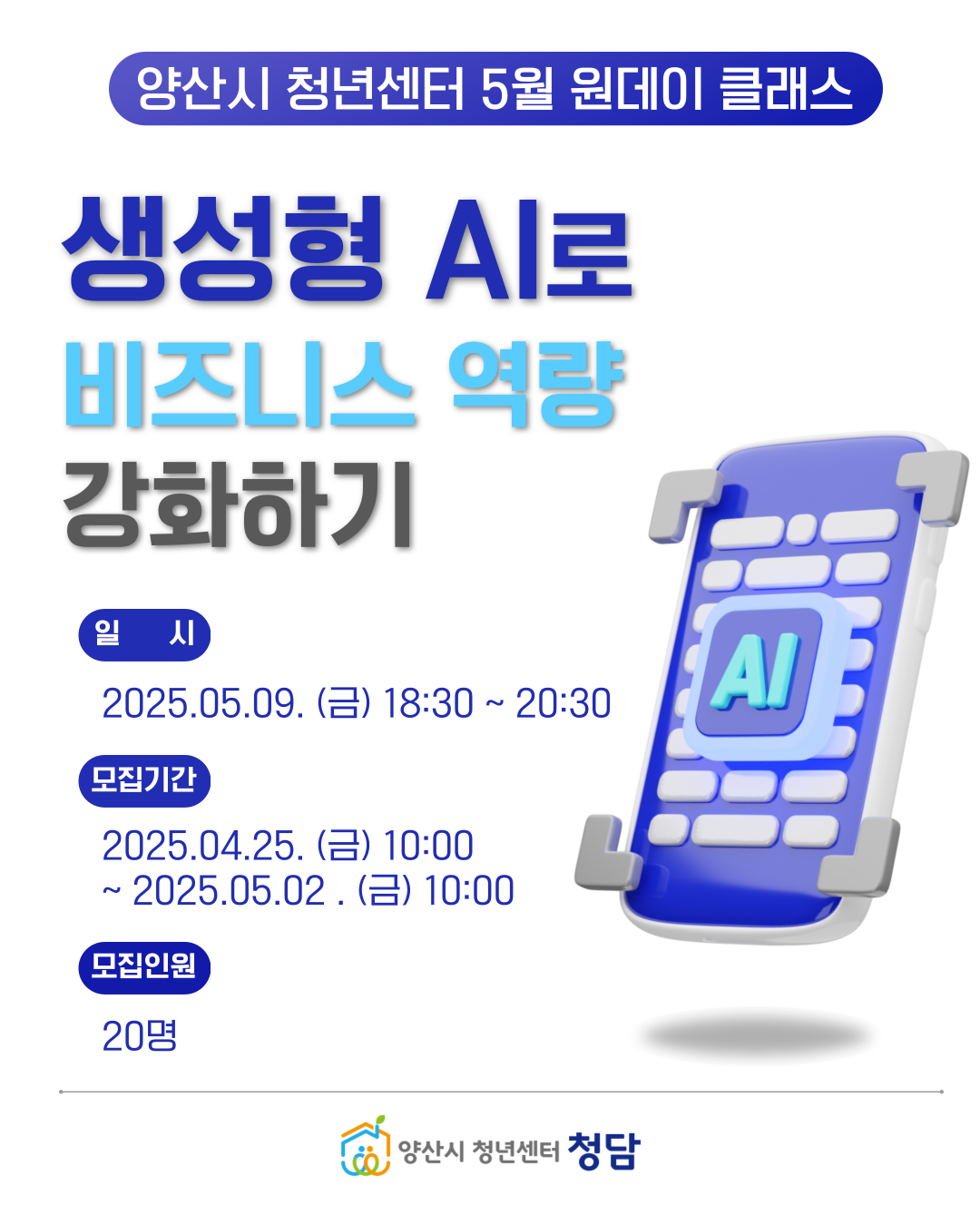 5월 원데이 클래스 모집 이미지