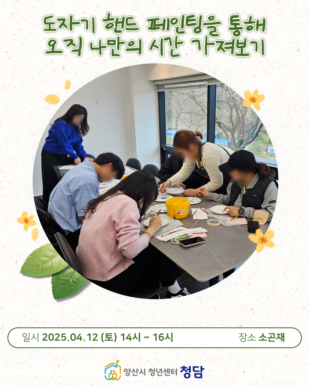 도자기 핸드 페인팅 후기 이미지