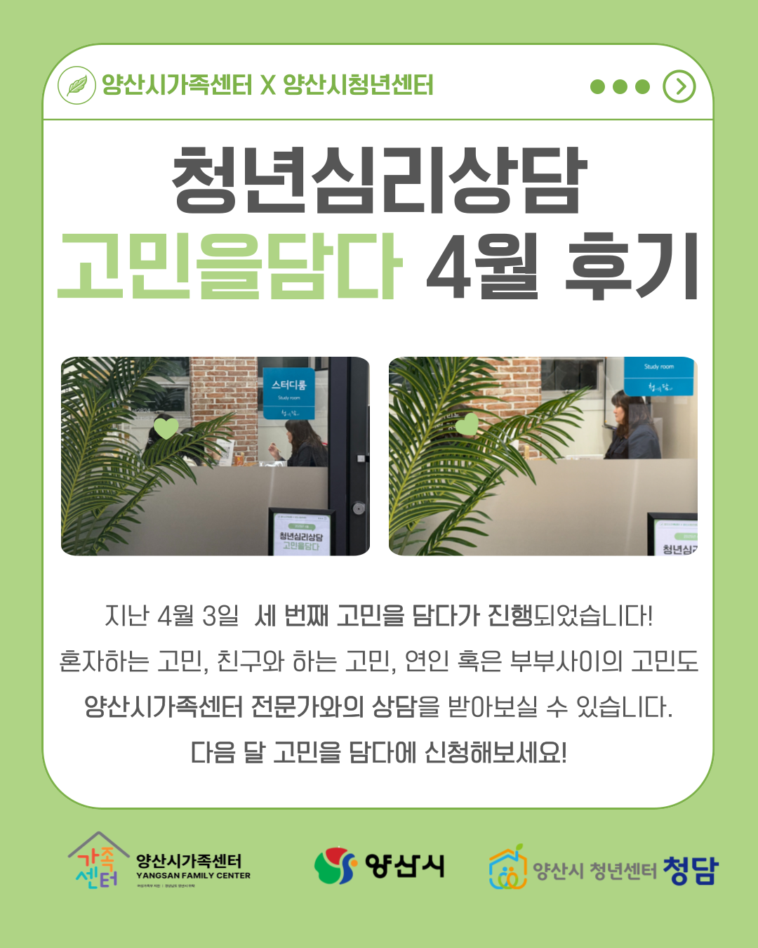 4월 고민을 담다 후기 사진