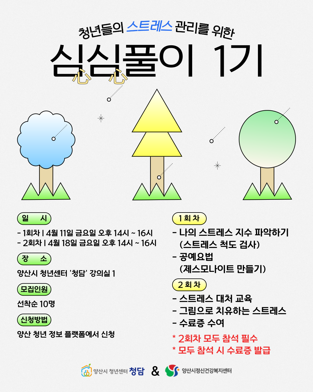 2025 심심풀이 1기 모집 이미지