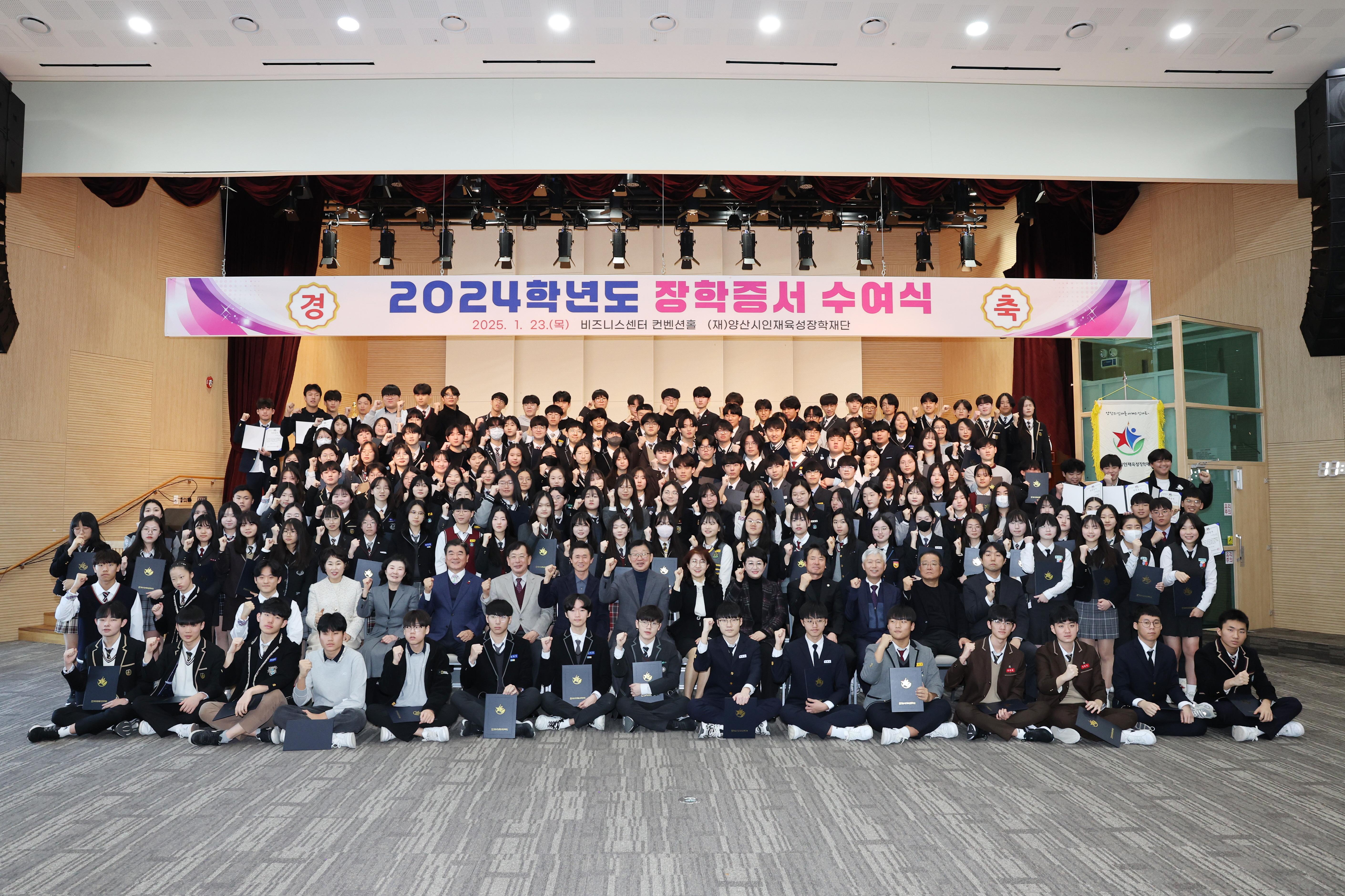 장학증서 수여식 사진 단체