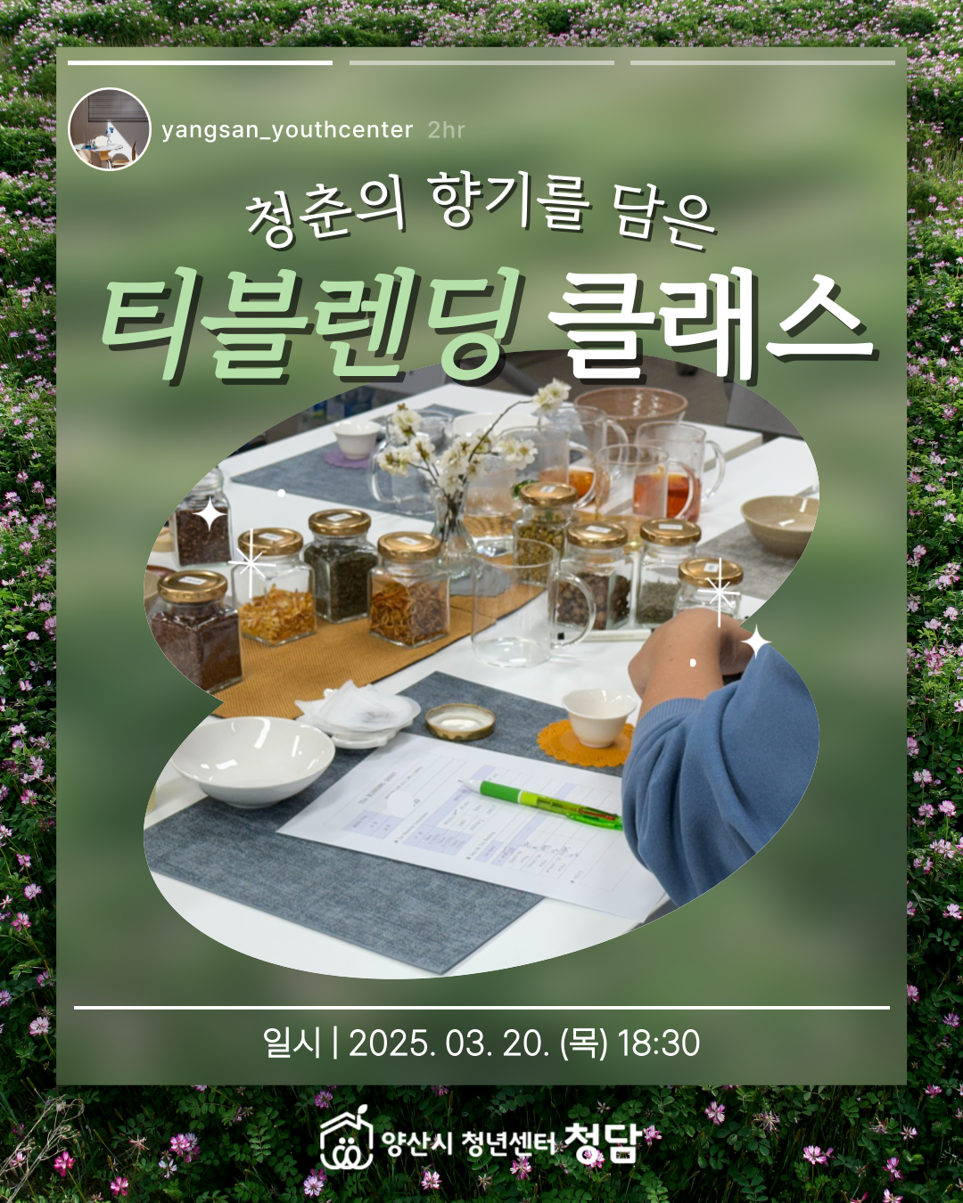 3월 2차 원데이 클래스 이미지