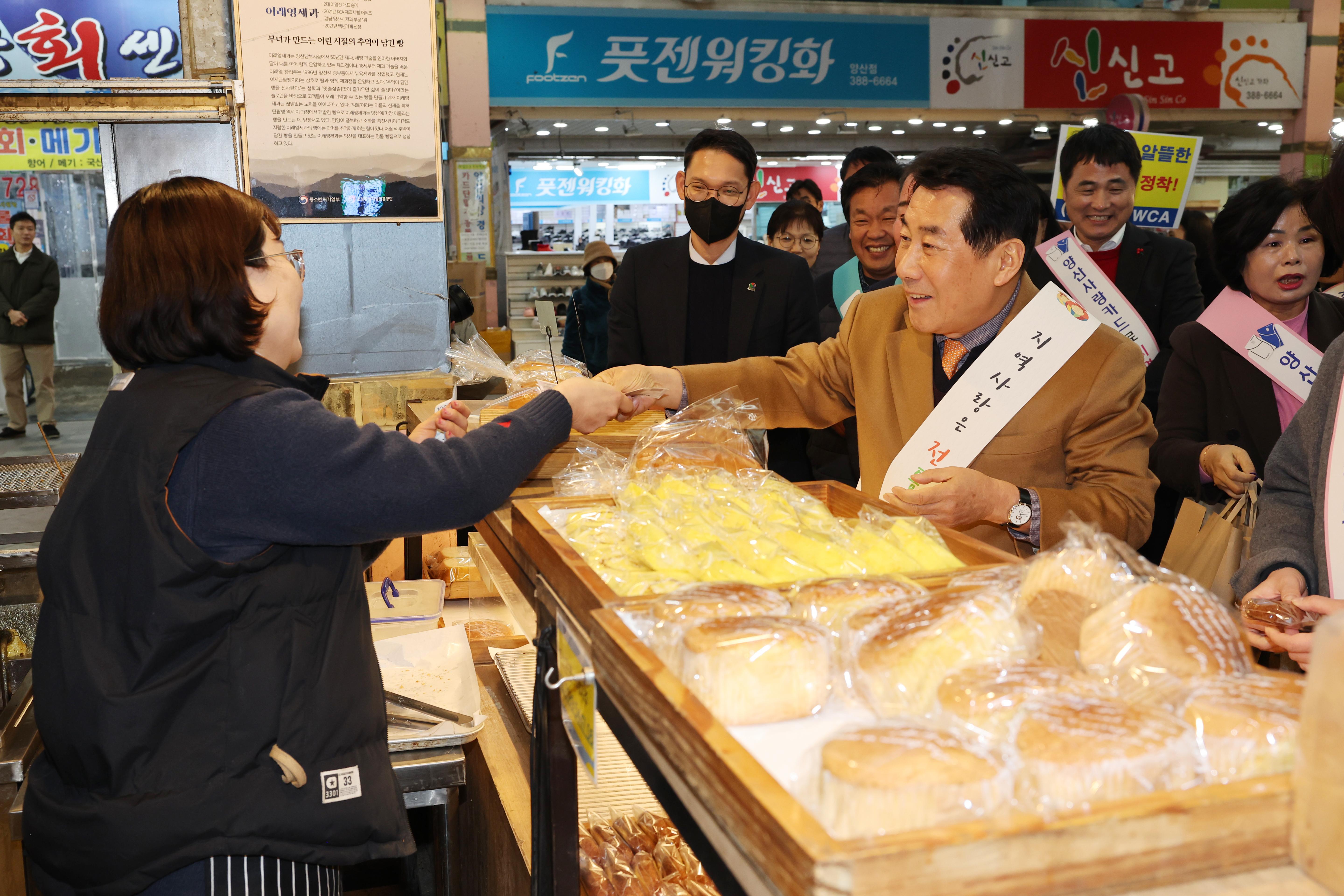 양산시, 설 명절 전통시장 이용 및 물가안정 캠페인(2025. 1. 23. 남부시장)