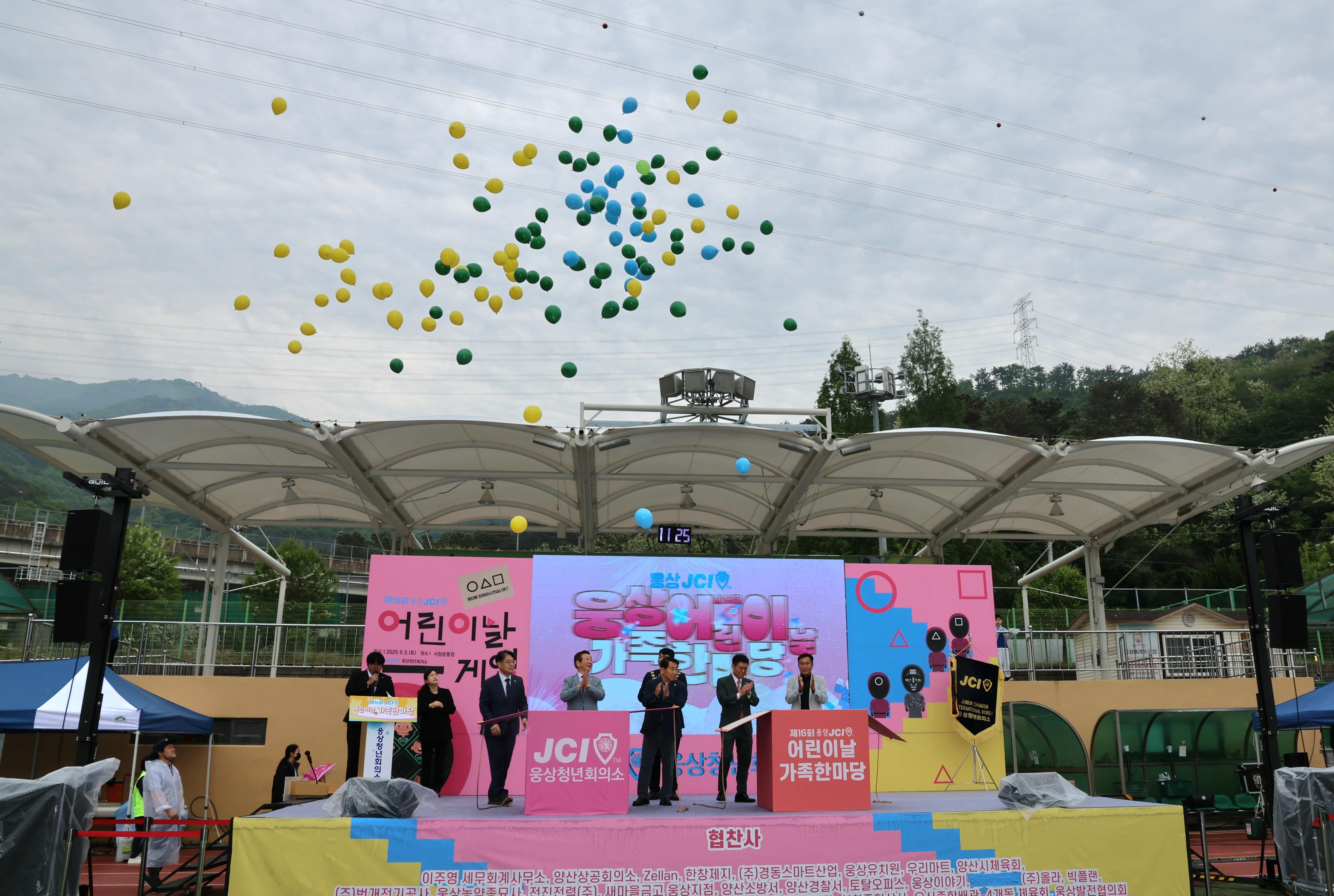 양산 웅상 ‘제16회 어린이날 가족한마당’ 성료(2025. 5. 3. 서창운동장)