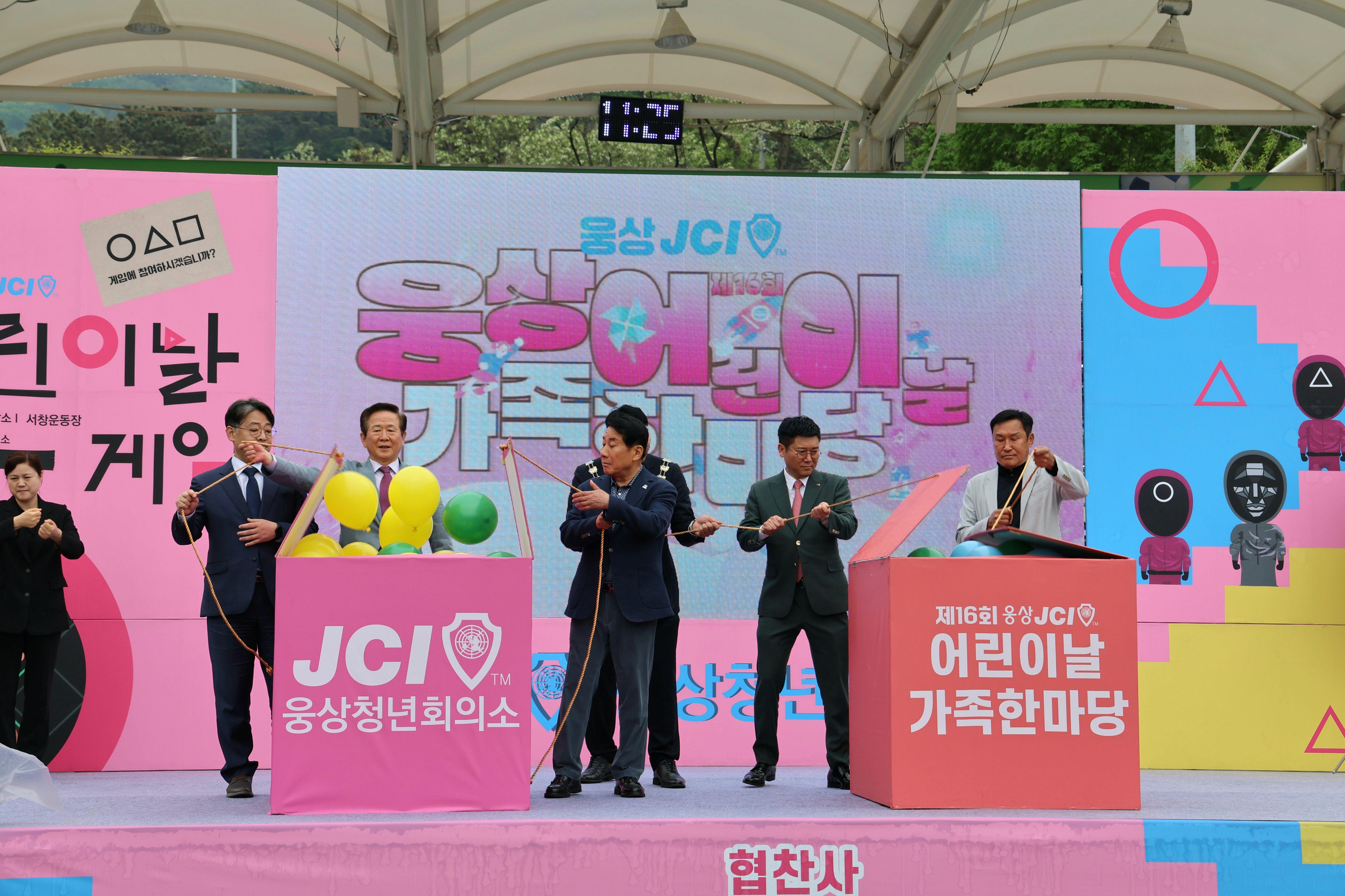 양산 웅상 ‘제16회 어린이날 가족한마당’ 성료(2025. 5. 3. 서창운동장)