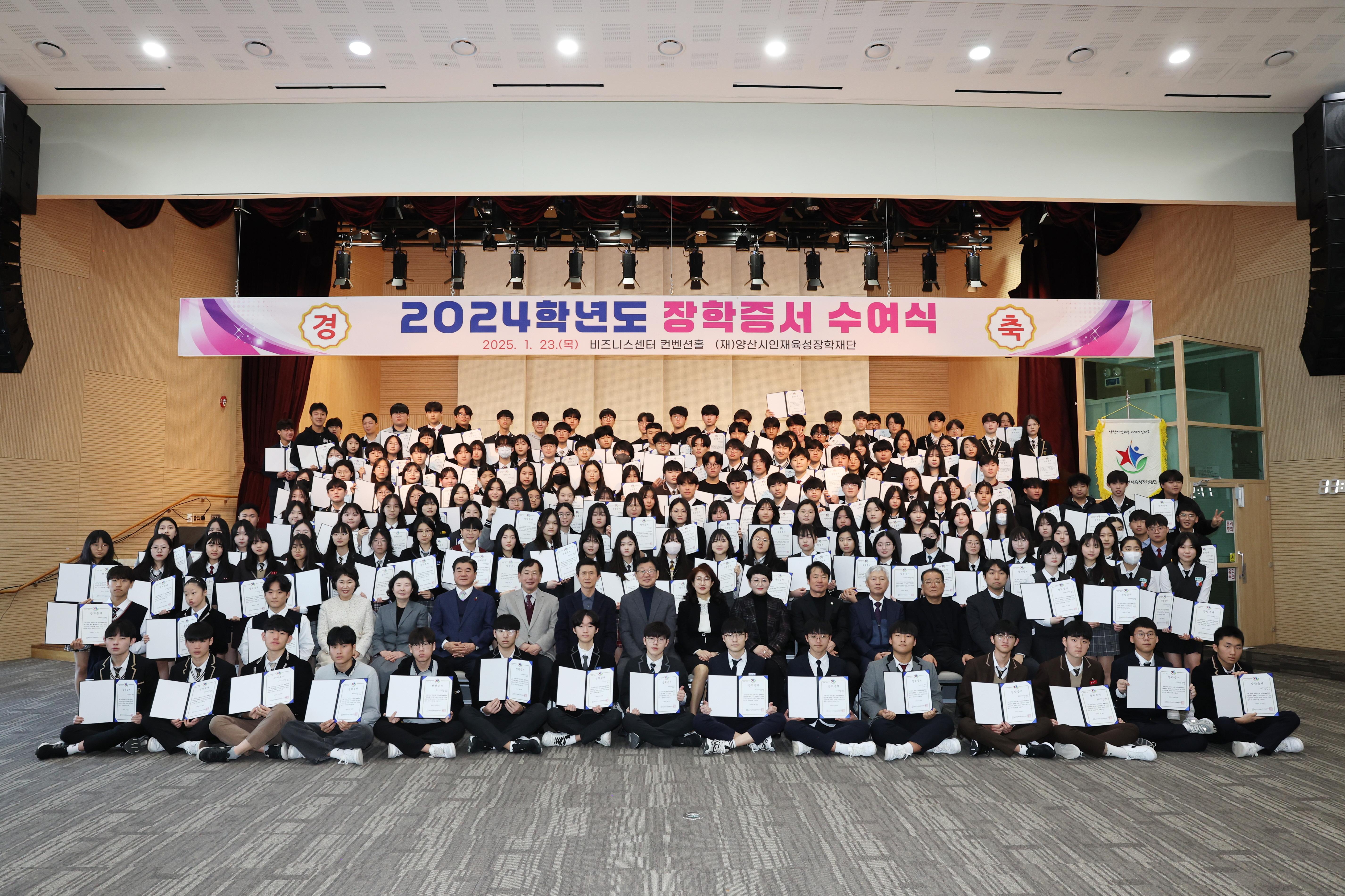 장학증서 수여식 단체