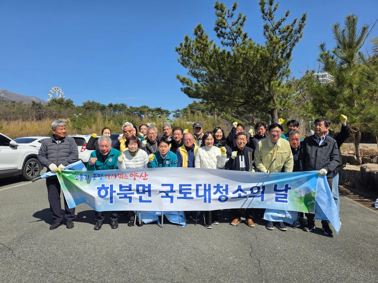 2026. 3. 20. 봄맞이 국토대청소