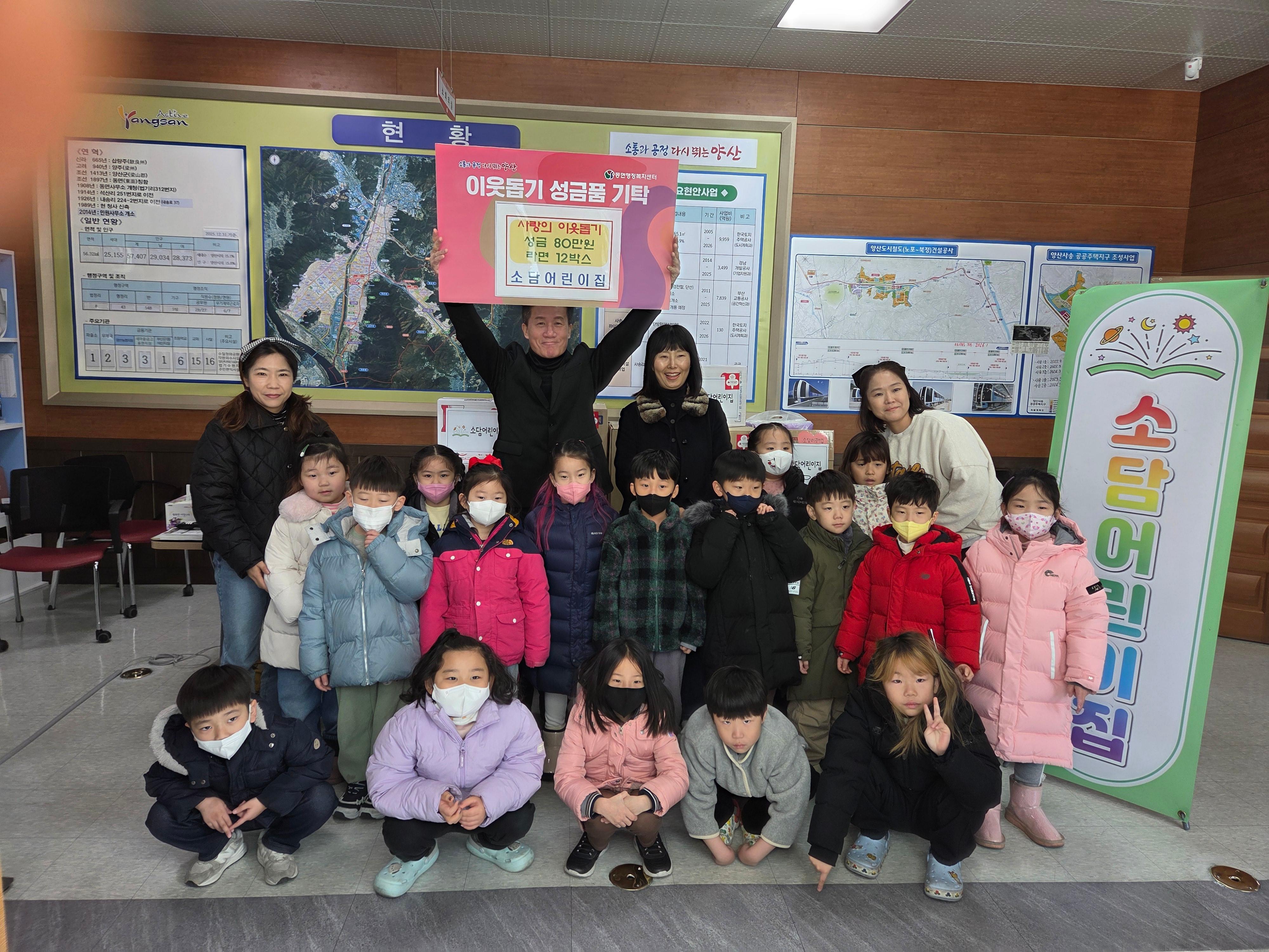소담어린이집 기탁식 1