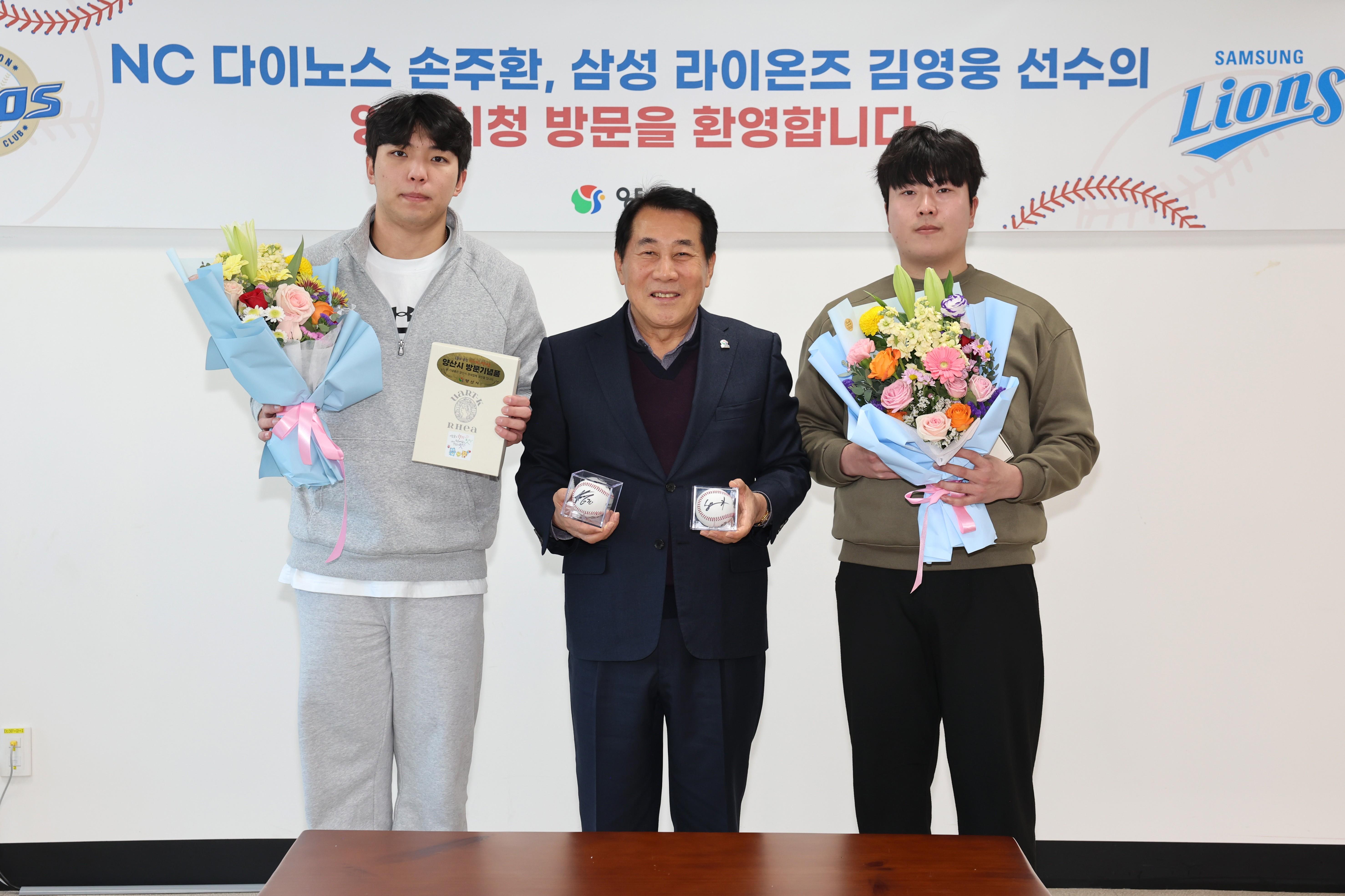 양산시, 물금고 출신 프로야구 선수 초청 격려(2025. 12. 8. 상황실) 