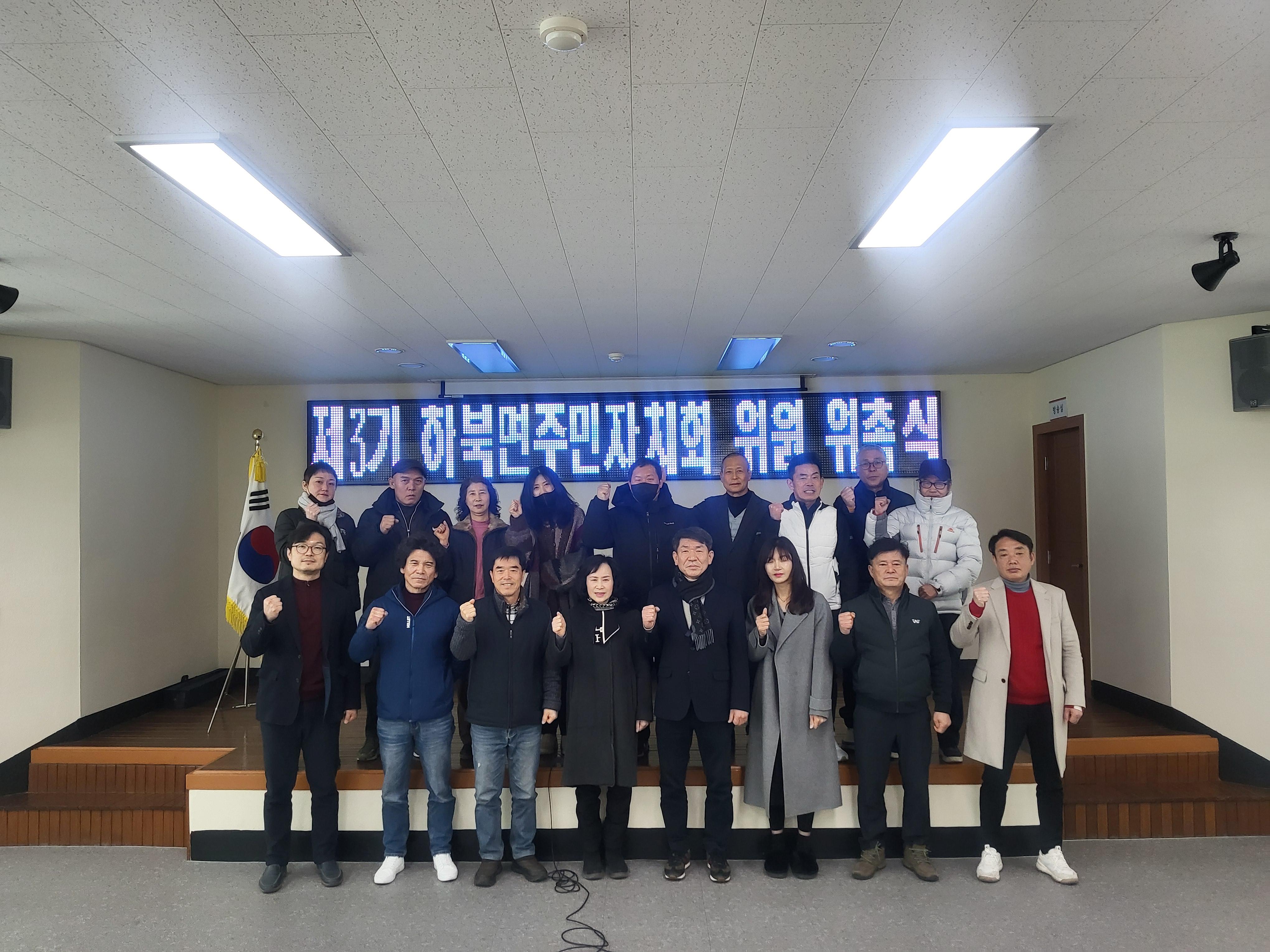 하북면 제3기 주민자치회 위원 위촉식 