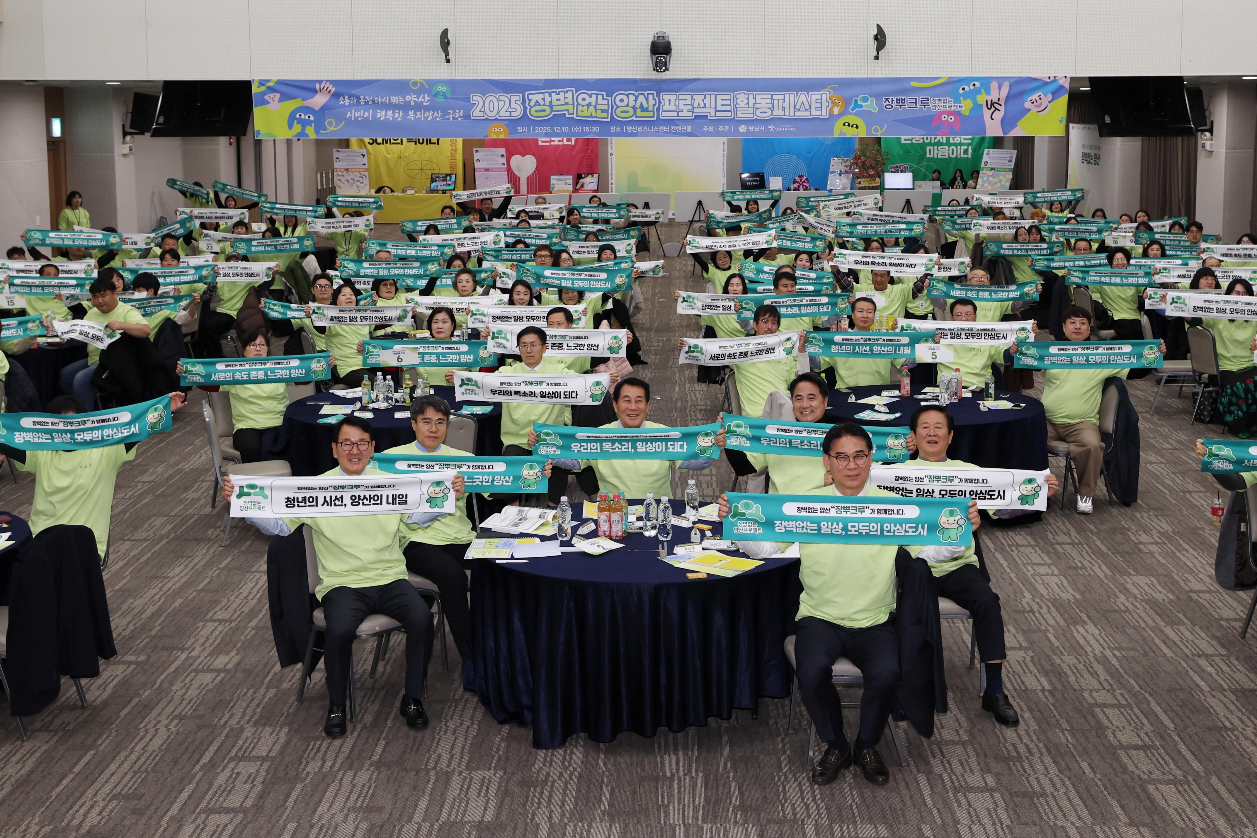 모두가 불편없이 일상을 누리는 도시 ‘양산’(2025. 12. 10. 양산비즈니스센터)