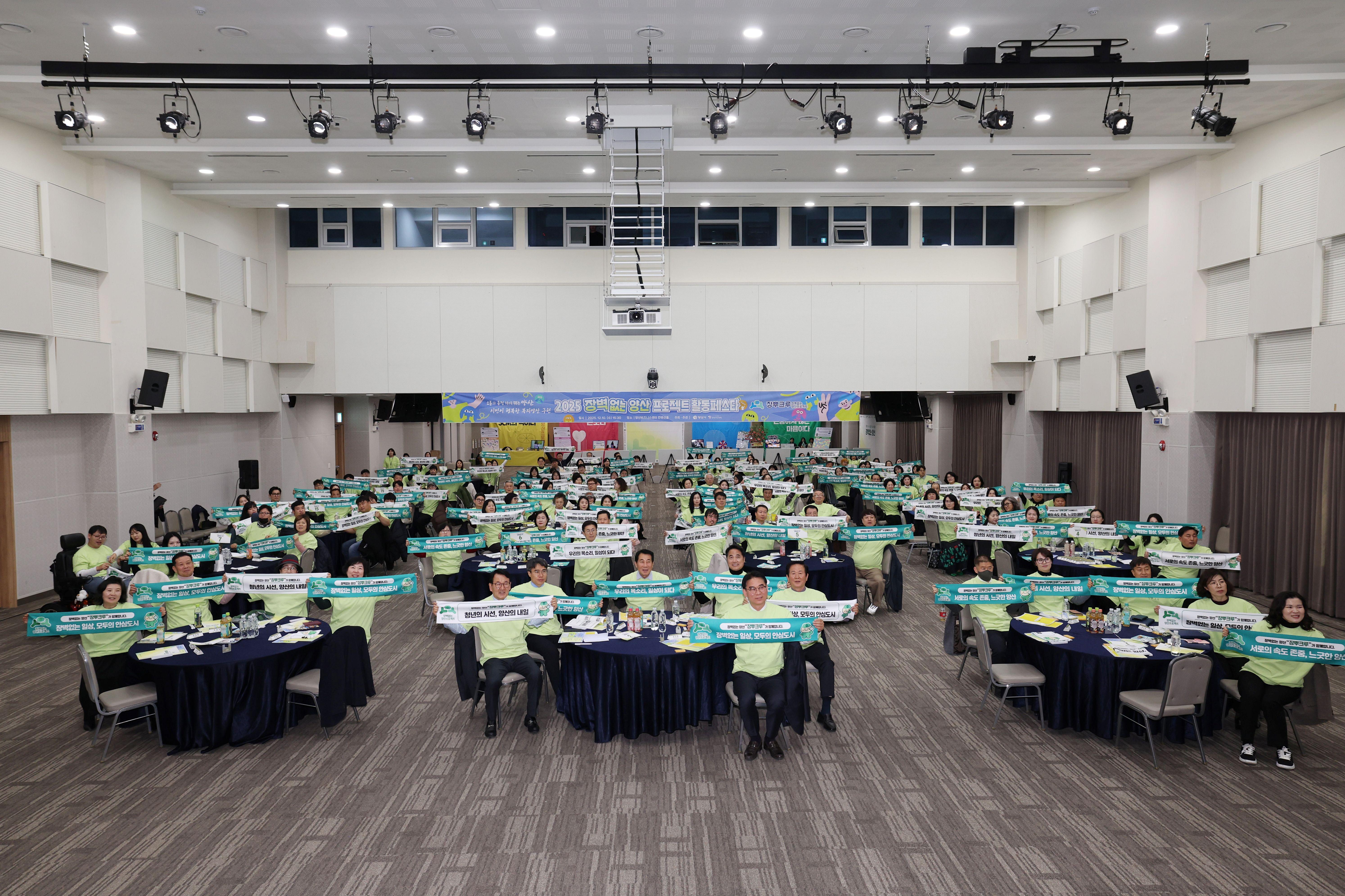 모두가 불편없이 일상을 누리는 도시 ‘양산’(2025. 12. 10. 양산비즈니스센터)