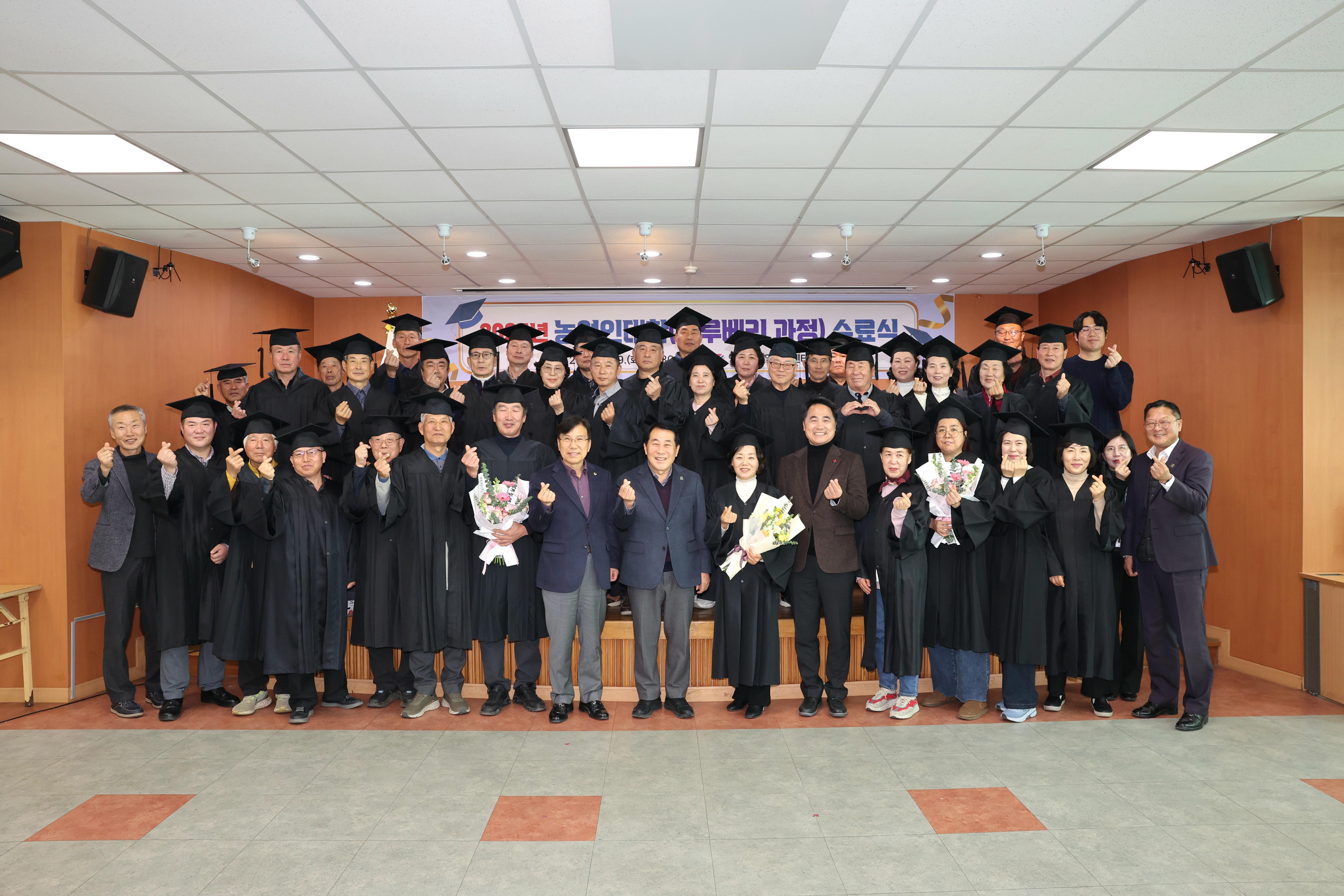 양산시농업기술센터, 2025년 농업인대학 수료식 개최(2025. 12. 9. 양산시농업기술센터)