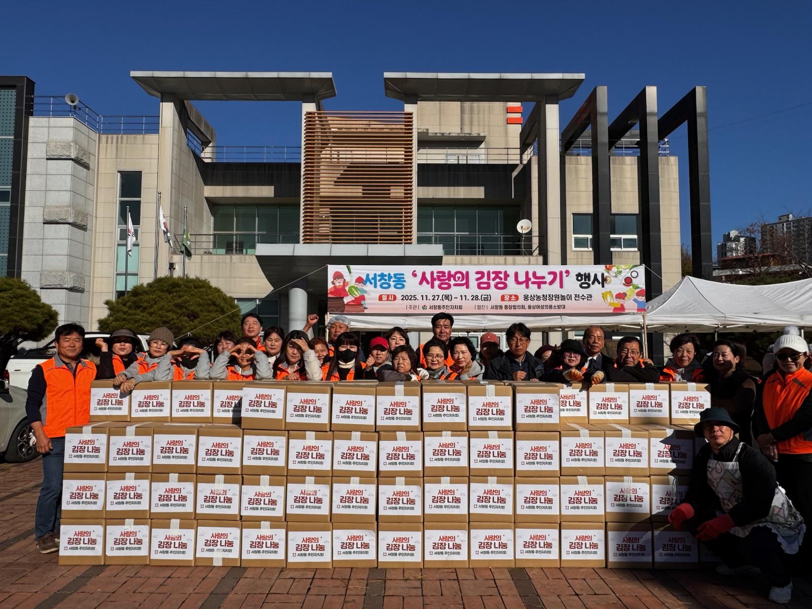 2026 사랑의 김장나누기(주민자치회)