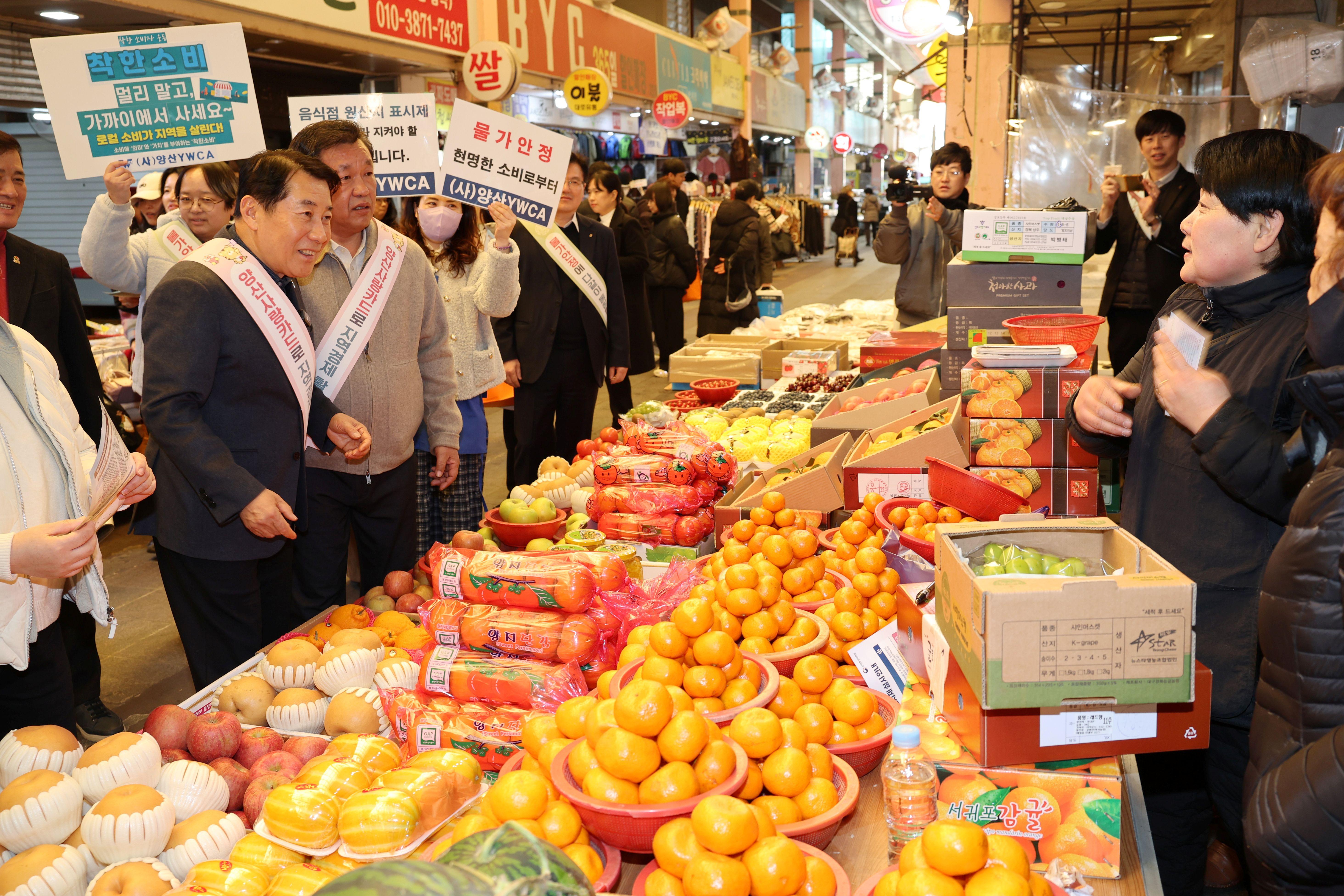 양산시, 전통시장 현장 소통 및 물가안정 캠페인(2026. 2. 12. 남부시장) 