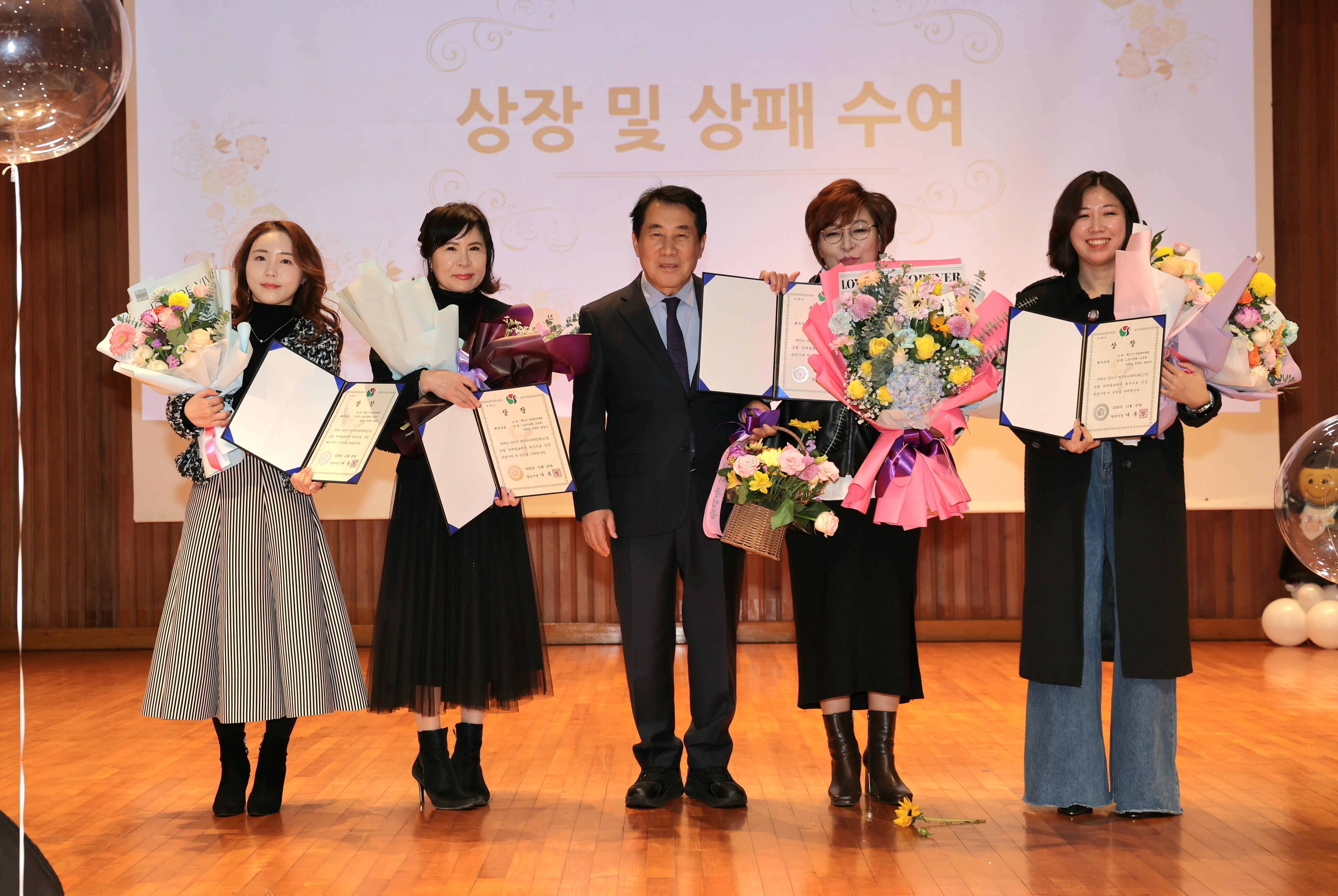 양산시 여성리더대학 제11기 수료식 개최(2025. 11. 27. 동원과학기술대학교 문화관) 