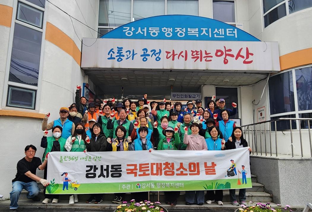 2026. 4. 17. 국토대청소 사진