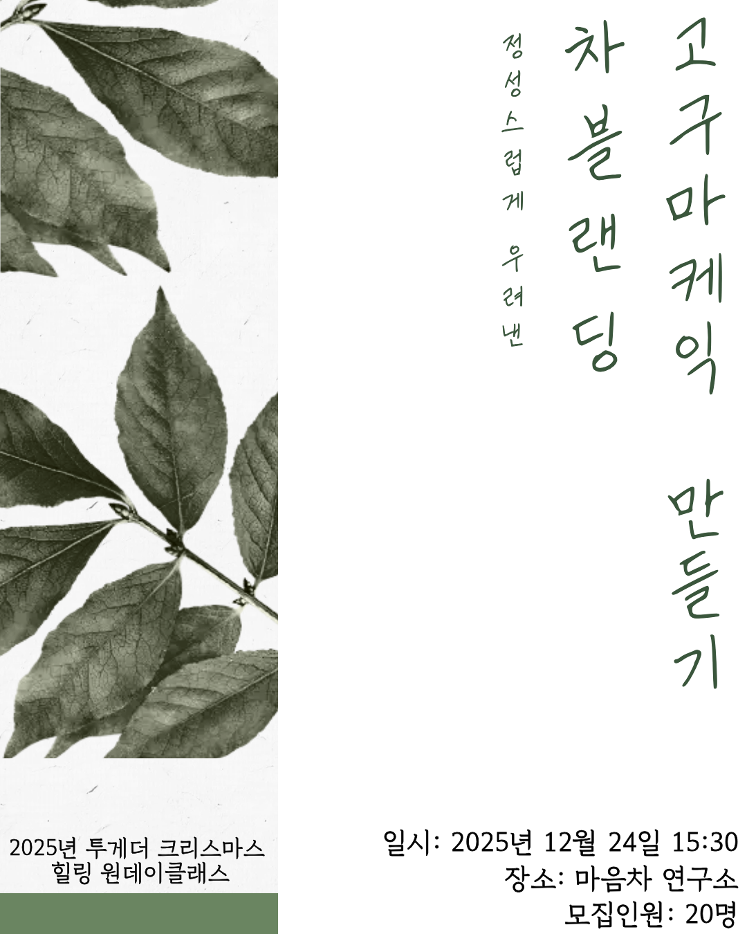 차 블랜딩 고구마 케익 만들기 카드뉴스