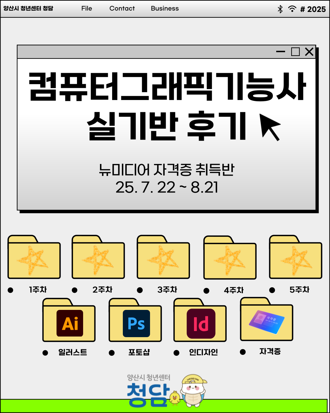 컴퓨터그래픽기능사 실기 후기1