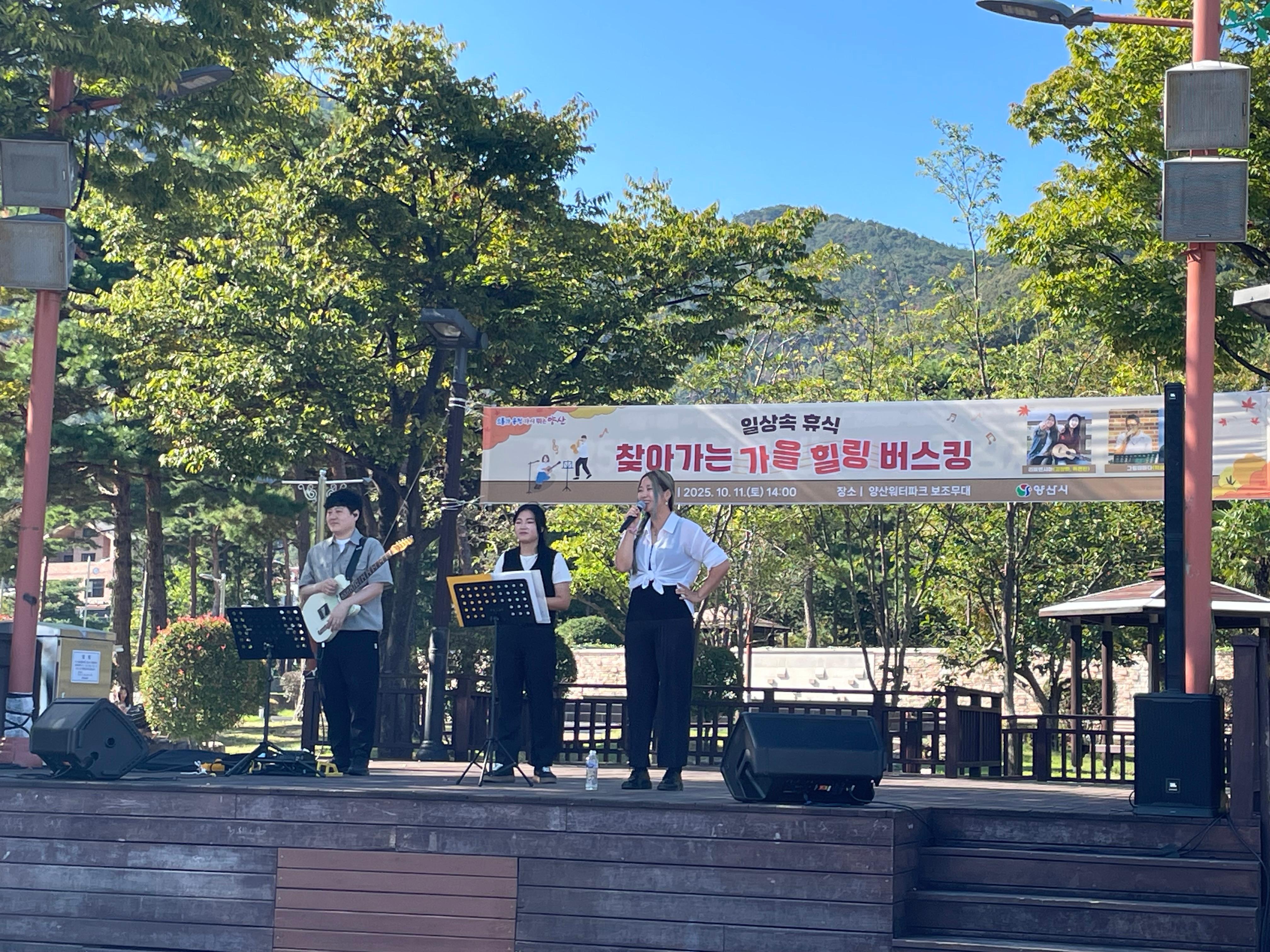 찾아가는 힐링 버스킹(10.11.)