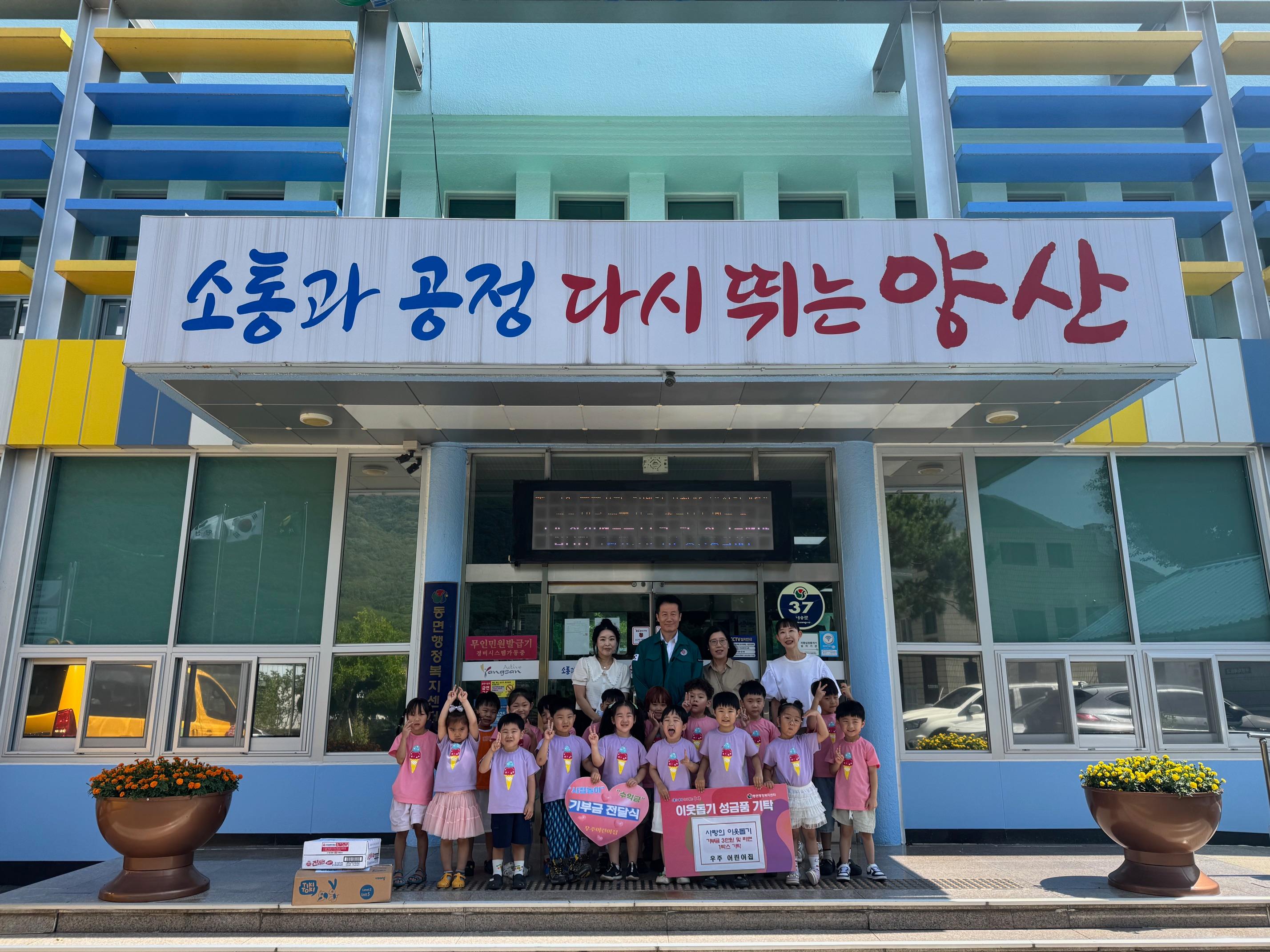 동면행정복지센터 앞 기념촬영1