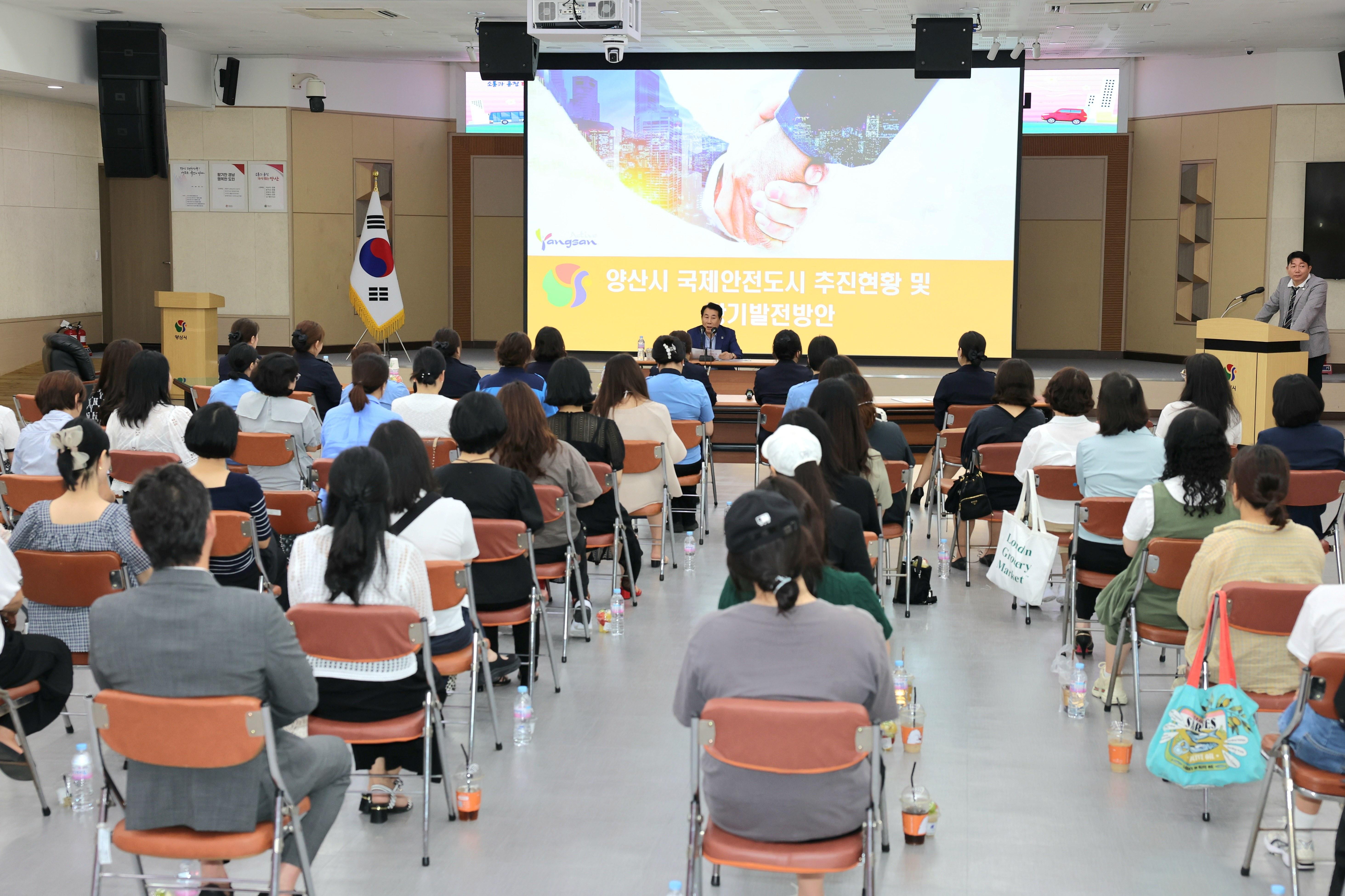 국제안전도시 양산시, 녹색어머니회와 간담회 개최(2025. 8. 27. 대회의실)