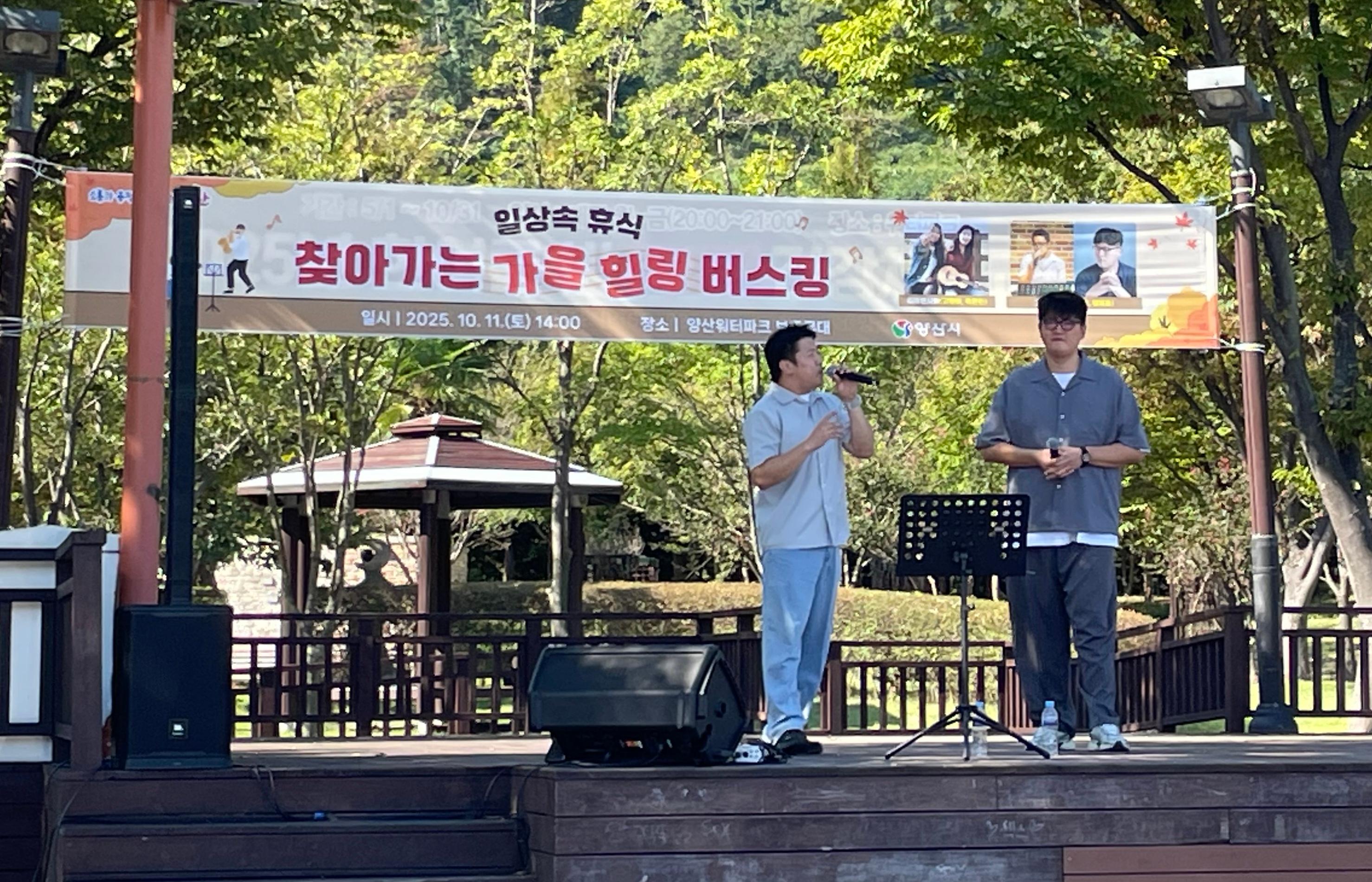 찾아가는 힐링 버스킹