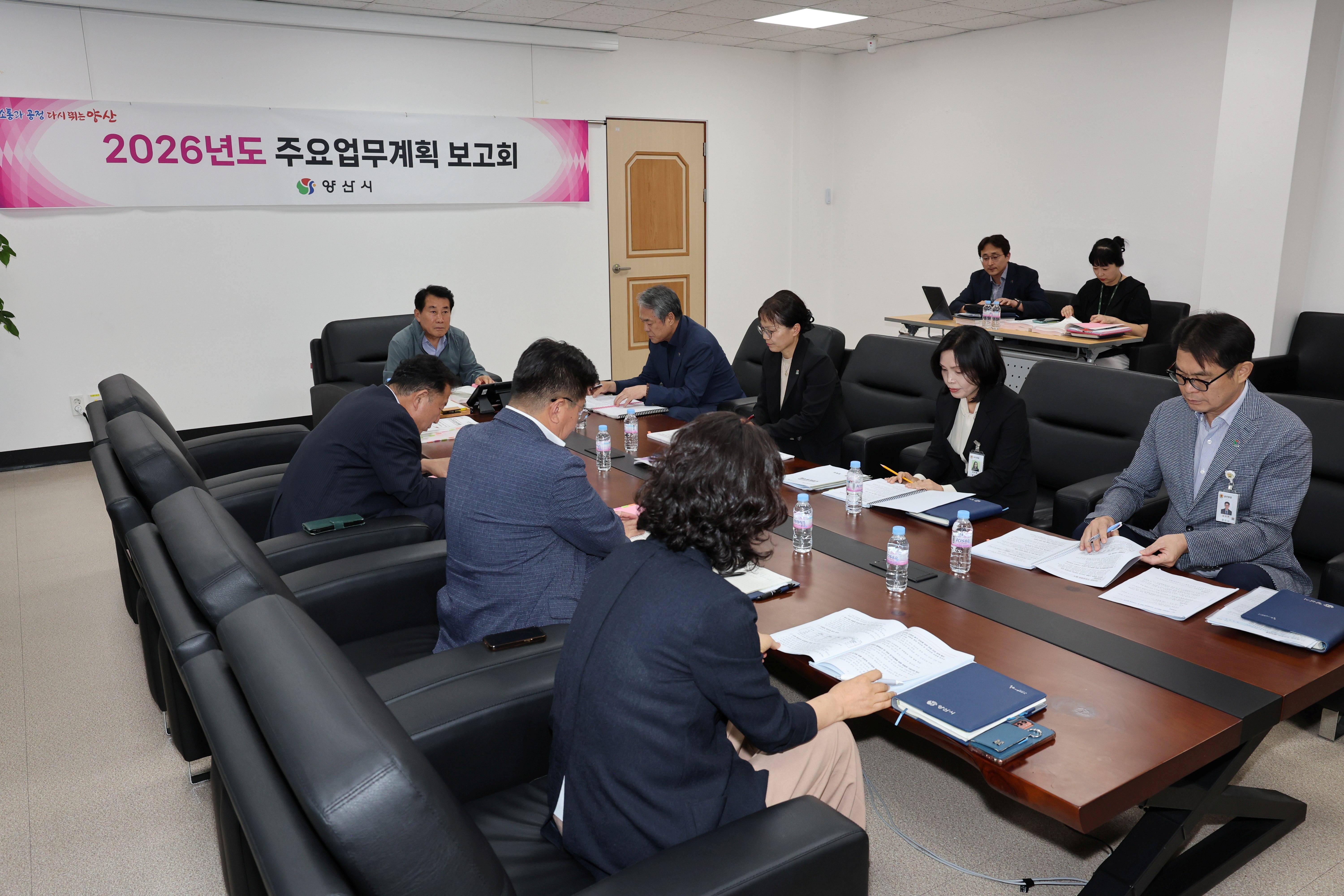 양산시, 2026년도 주요업무계획 보고회 개최(2025. 10. 10 ~ 23. 상황실) 