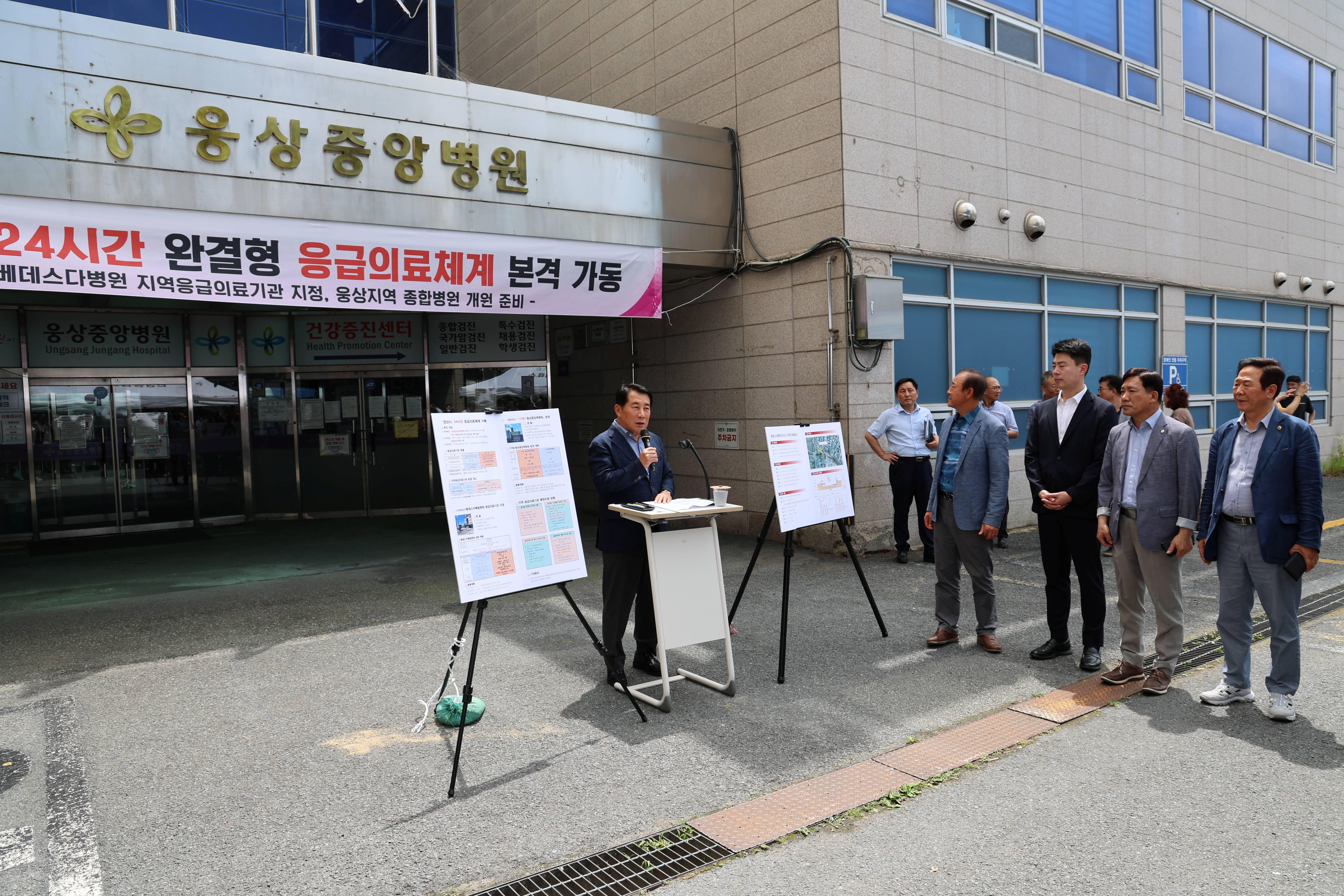 양산시, 24시간 완결형 응급의료체계 본격 가동(2025. 7. 1. - 구)웅상중앙병원 앞)