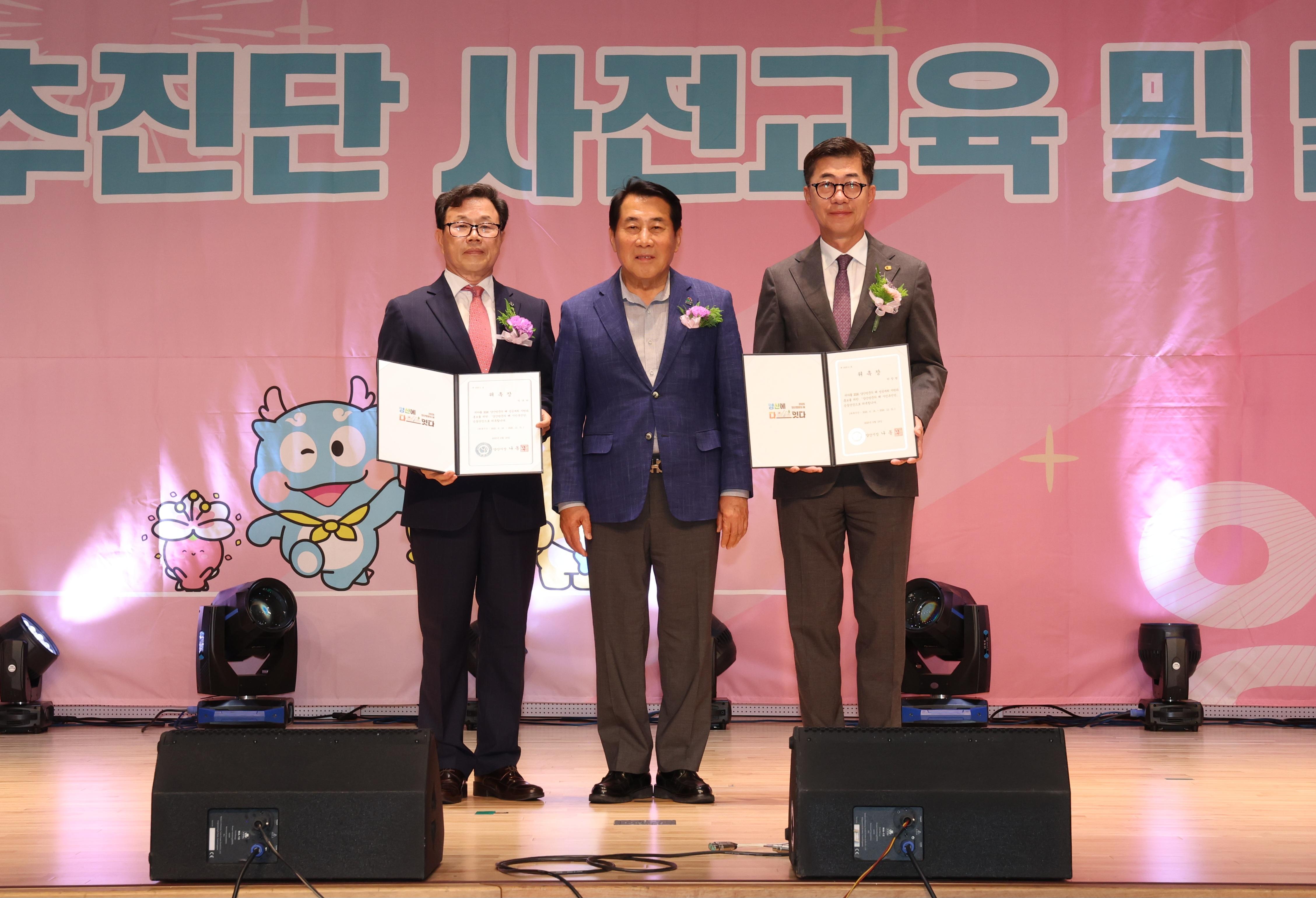 양산시 ‘2026 양산방문의 해’ 시민추진단 발대식(2025. 6. 18. 양산비즈니스센터)