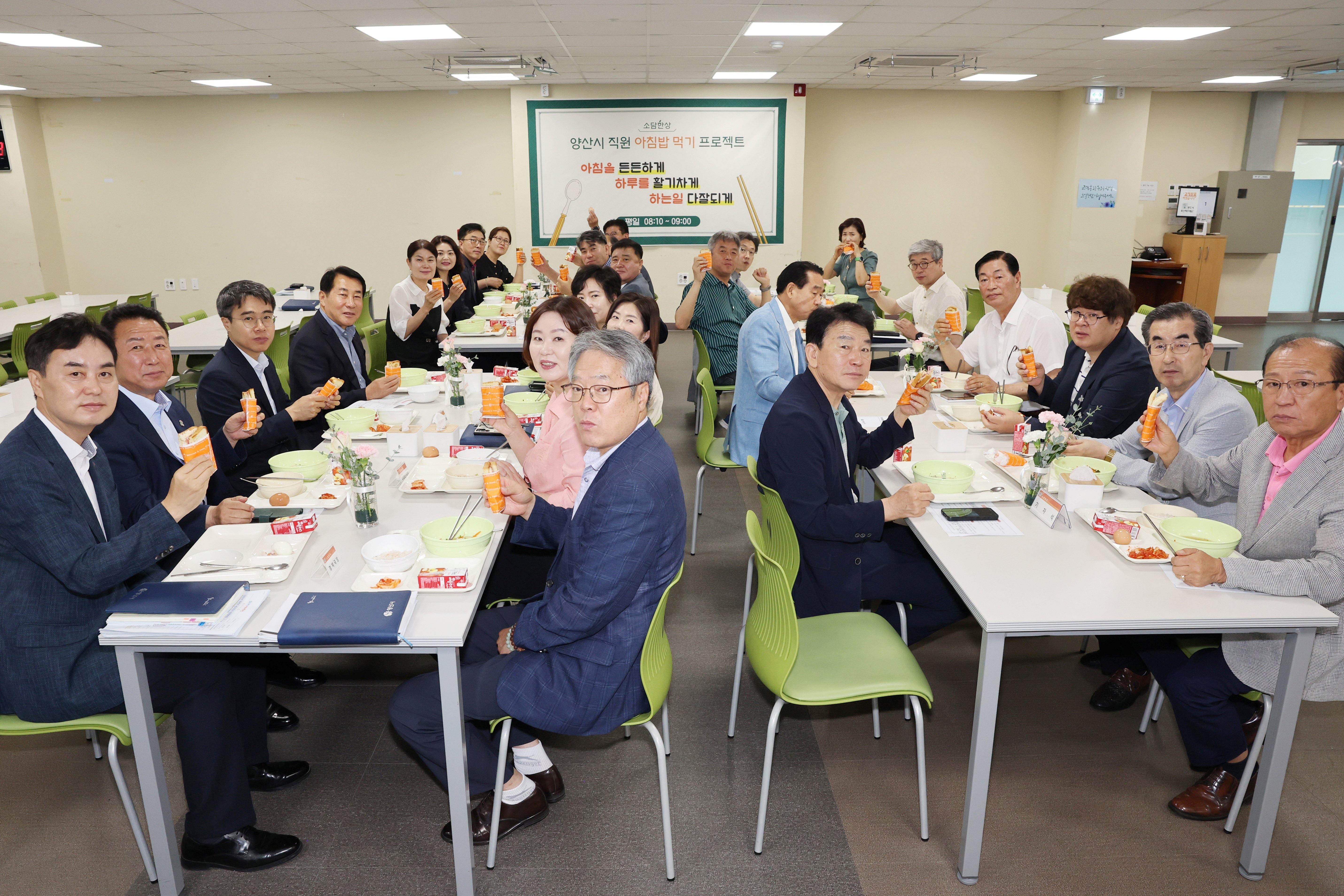 양산시, 구내식당 조식 시식회 개최(2025. 7. 3. 구내식당)