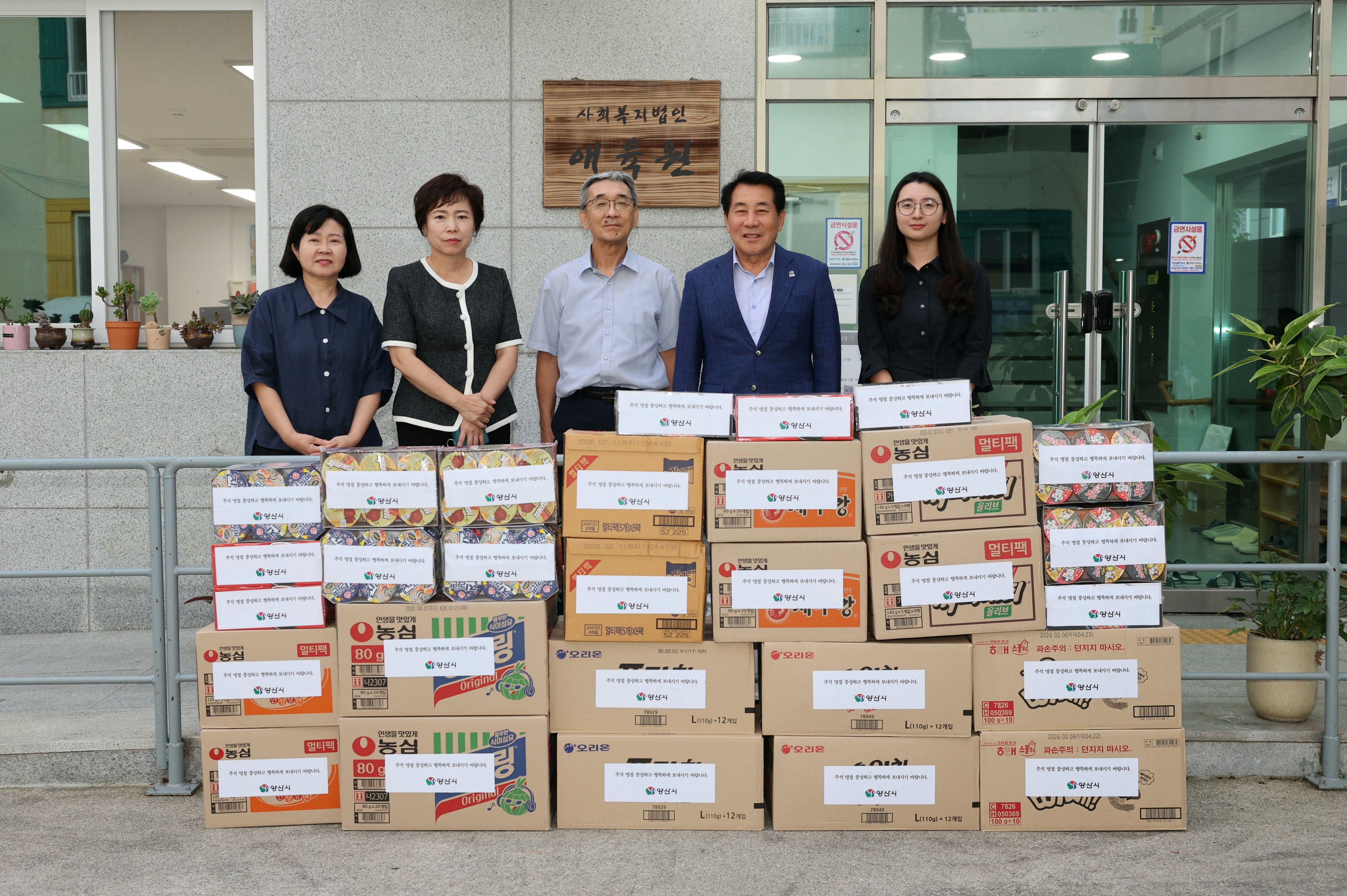 양산시, 추석 맞이 사회복지시설 위문·격려(2025. 9. 30. 사회복지시설)