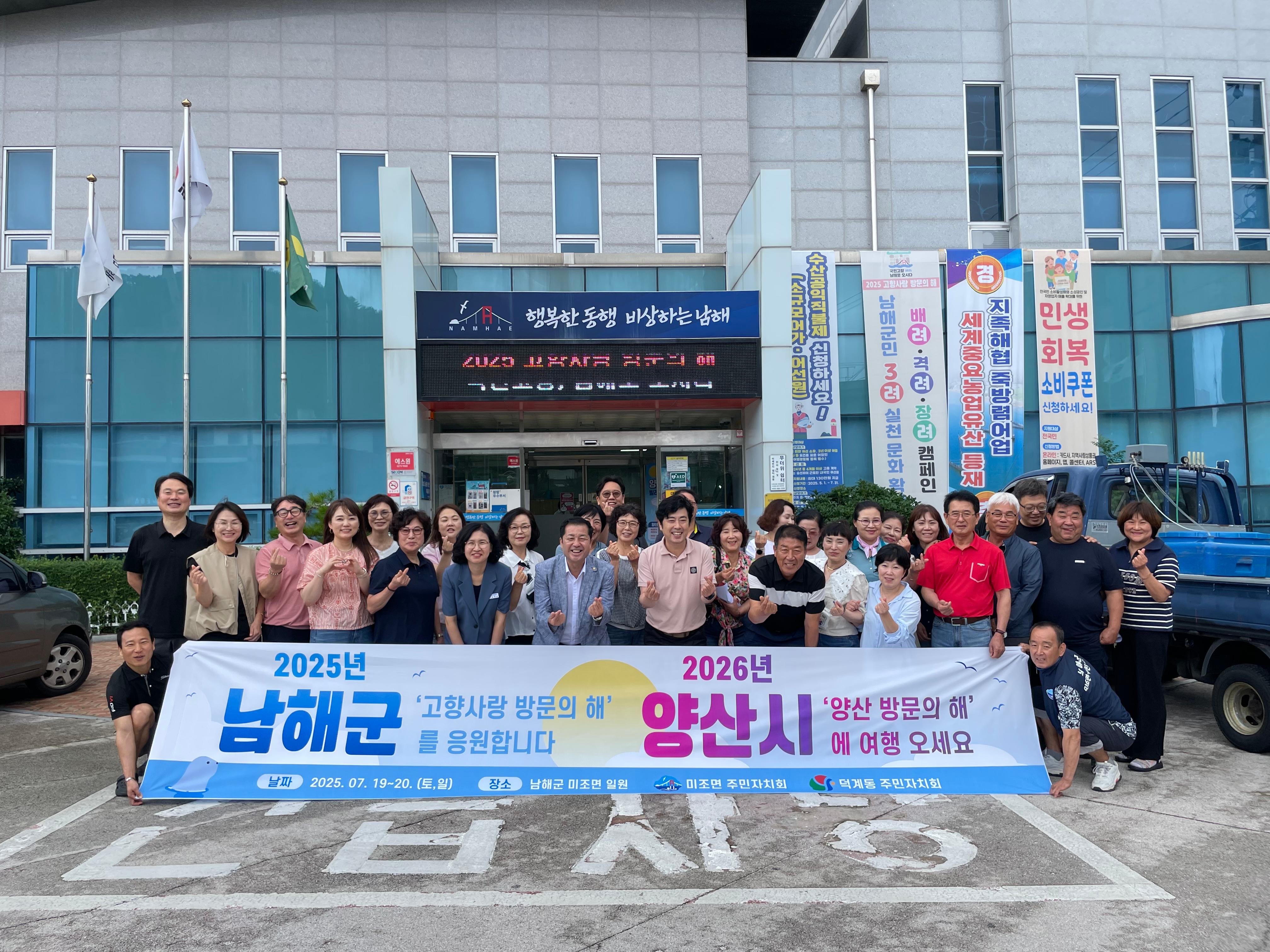 2025.7.19.~20. 덕계동 주민자치회, 하반기 역량 강화 워크숍 개최 
