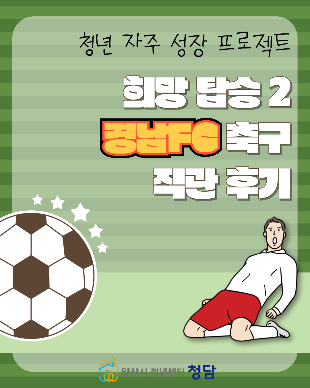 희망탑승 후기 2 (25. 6. 7.)