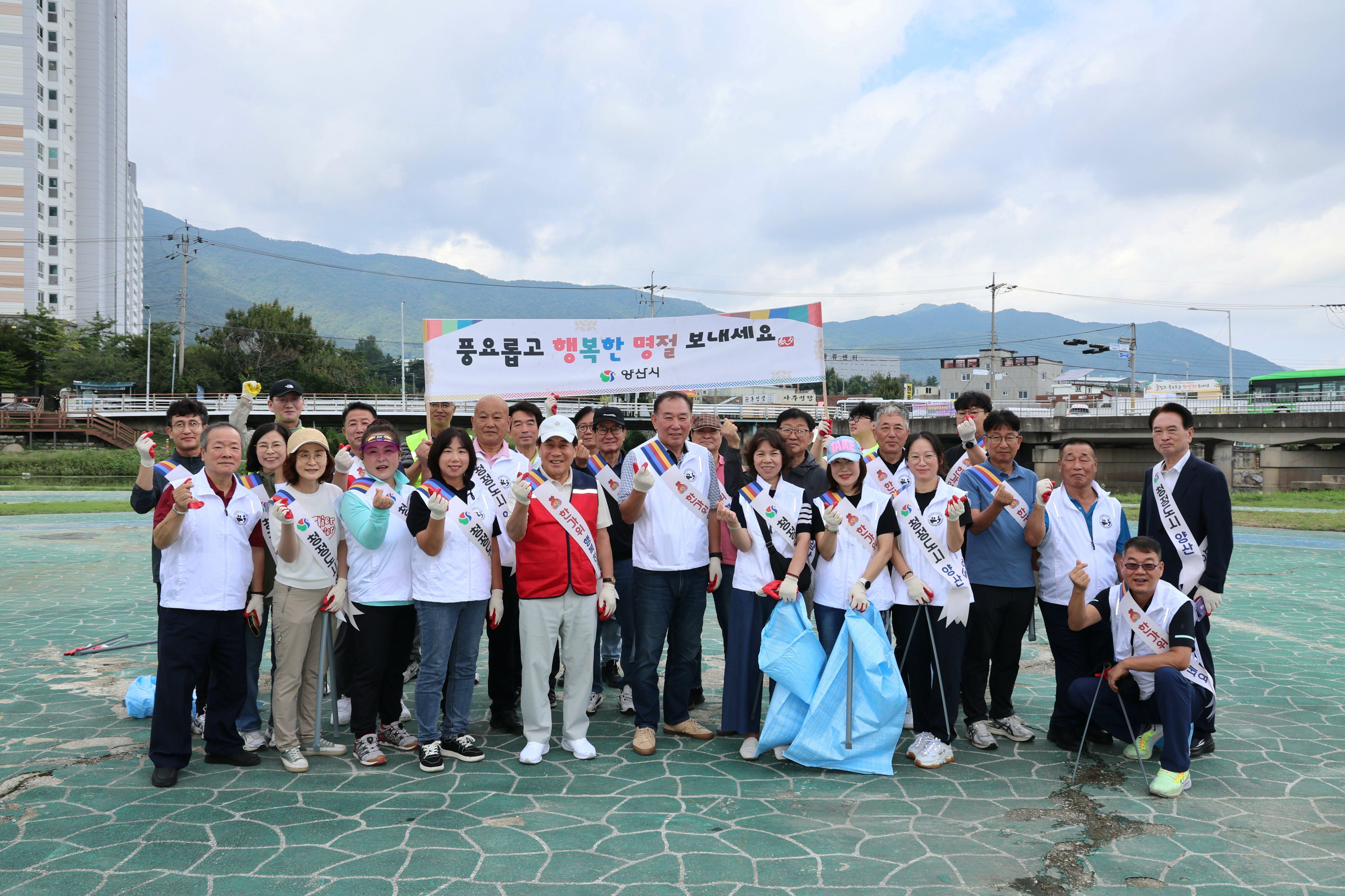 양산시, 추석맞이 민관합동 시가지 대청소 실시(2025. 10. 5. 관내)