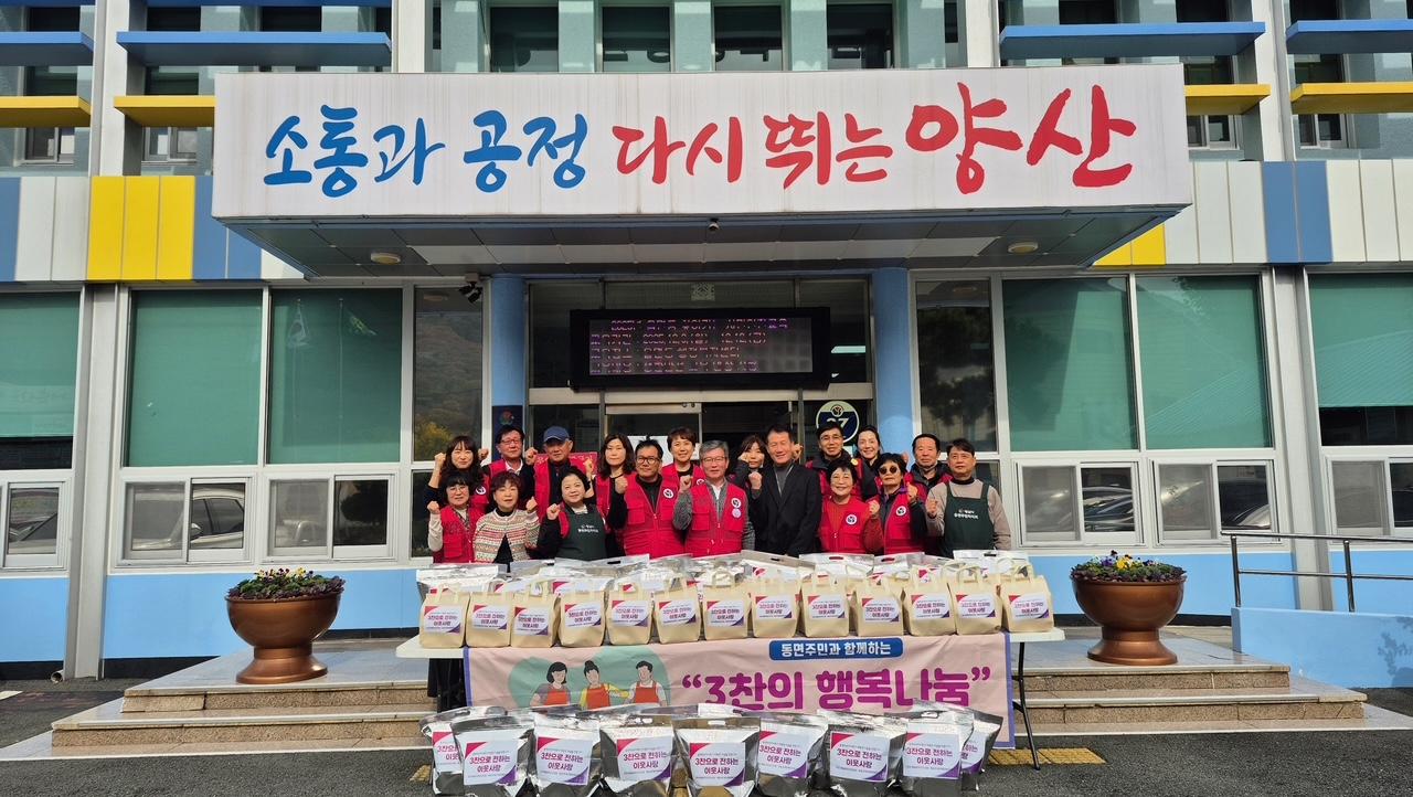 동면 주민자치회 3찬의 행복나눔1