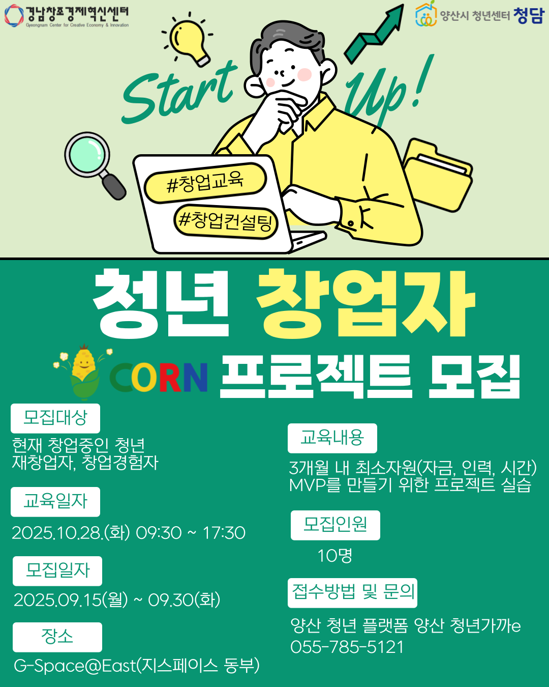 corn 프로젝트 카드뉴스