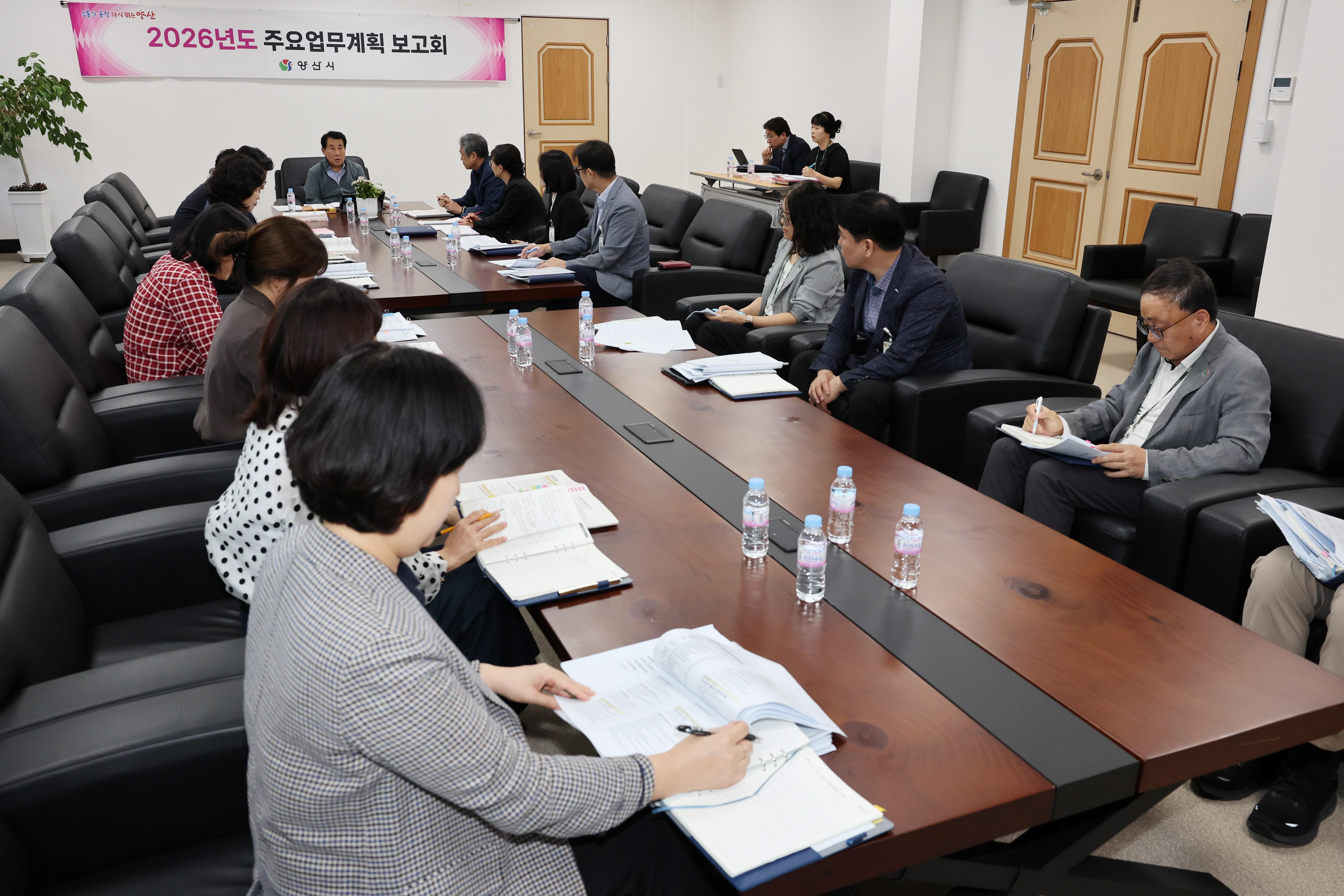 양산시, 2026년도 주요업무계획 보고회 개최(2025. 10. 10 ~ 23. 상황실)