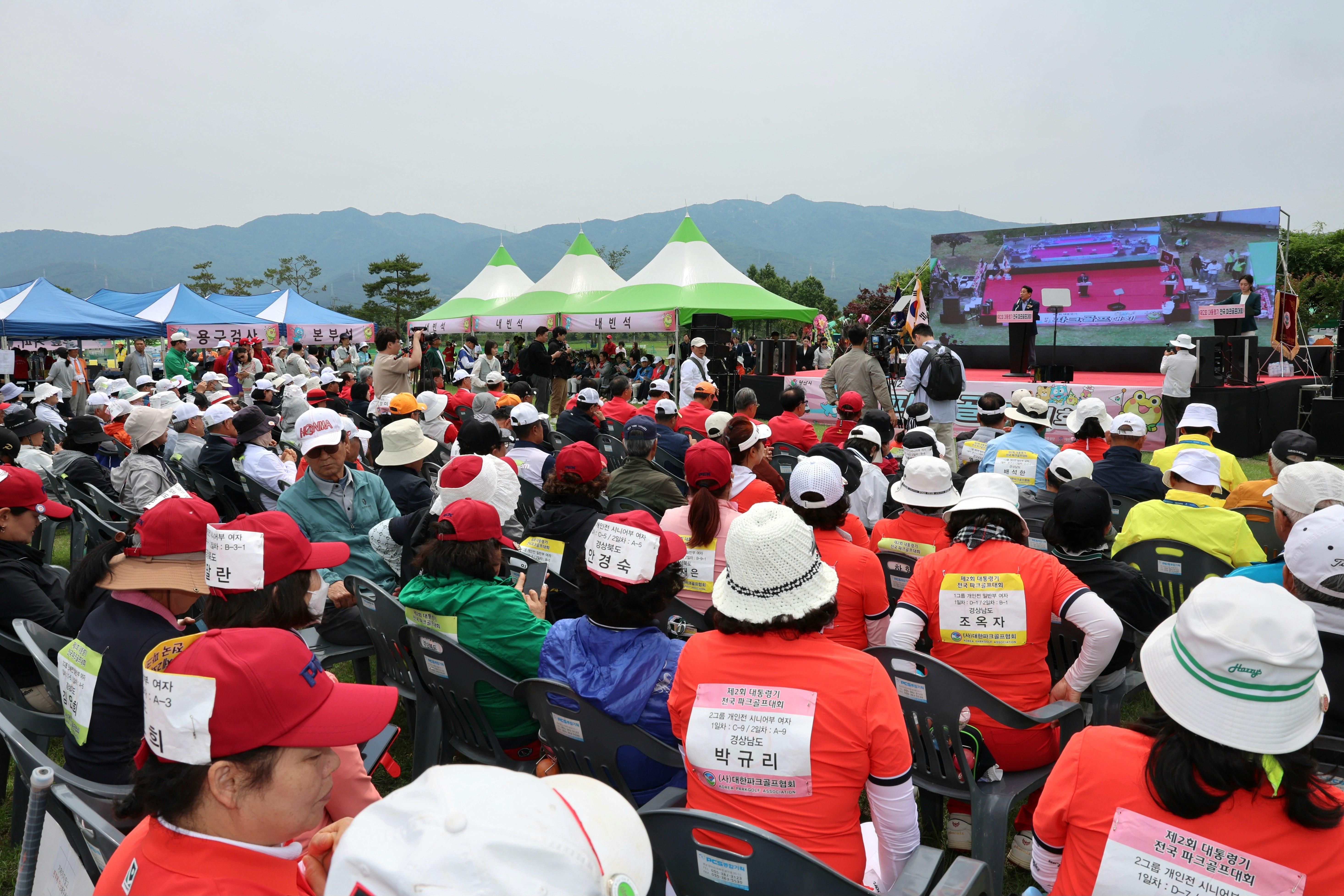 양산시, 제2회 대통령기 전국파크골프대회 성료(2025. 5. 23, 24. 황산 파크골프장)