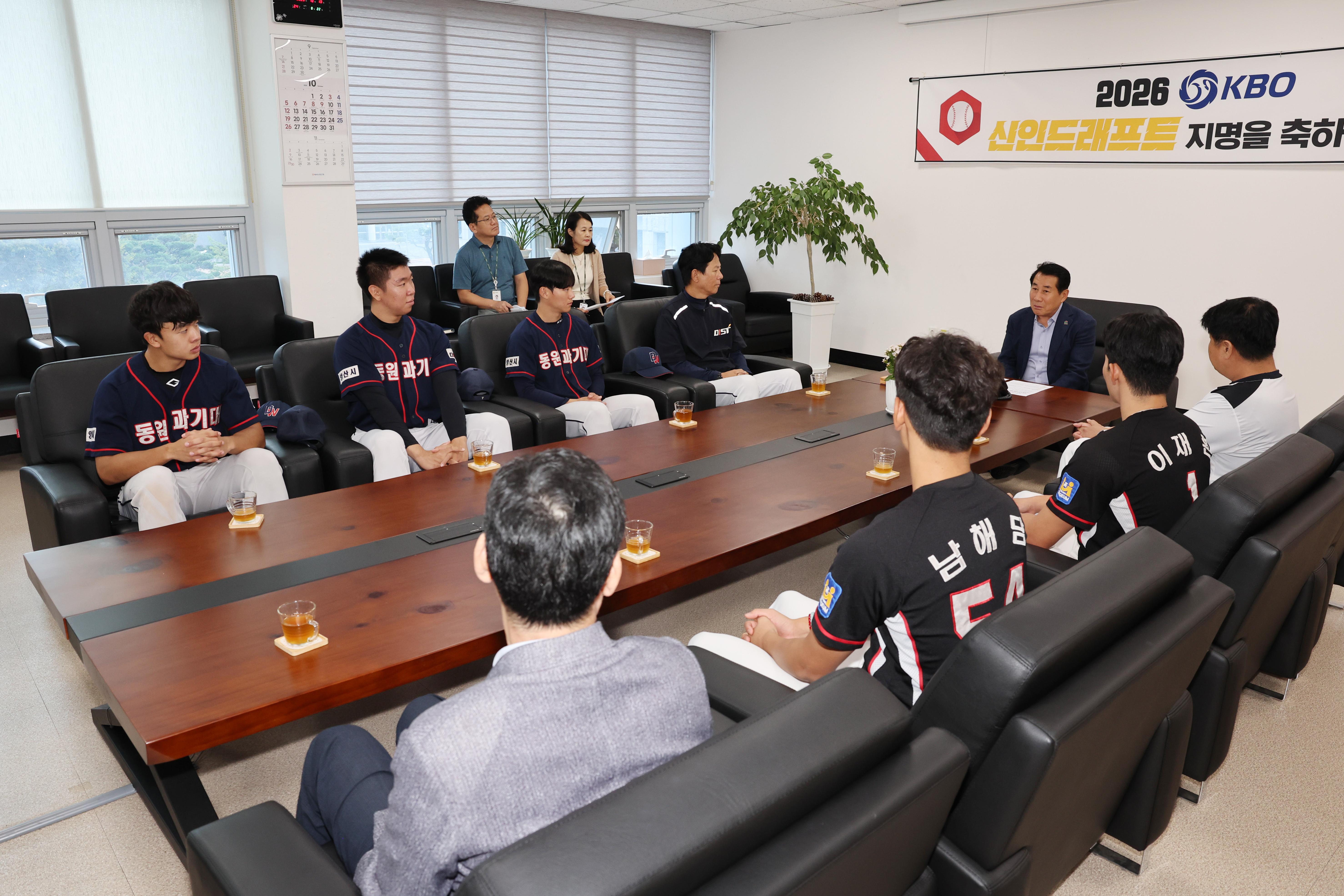 양산시, KBO 지명 동원과기대·물금고 선수 초청 격려(2025. 10. 13. 상황실)